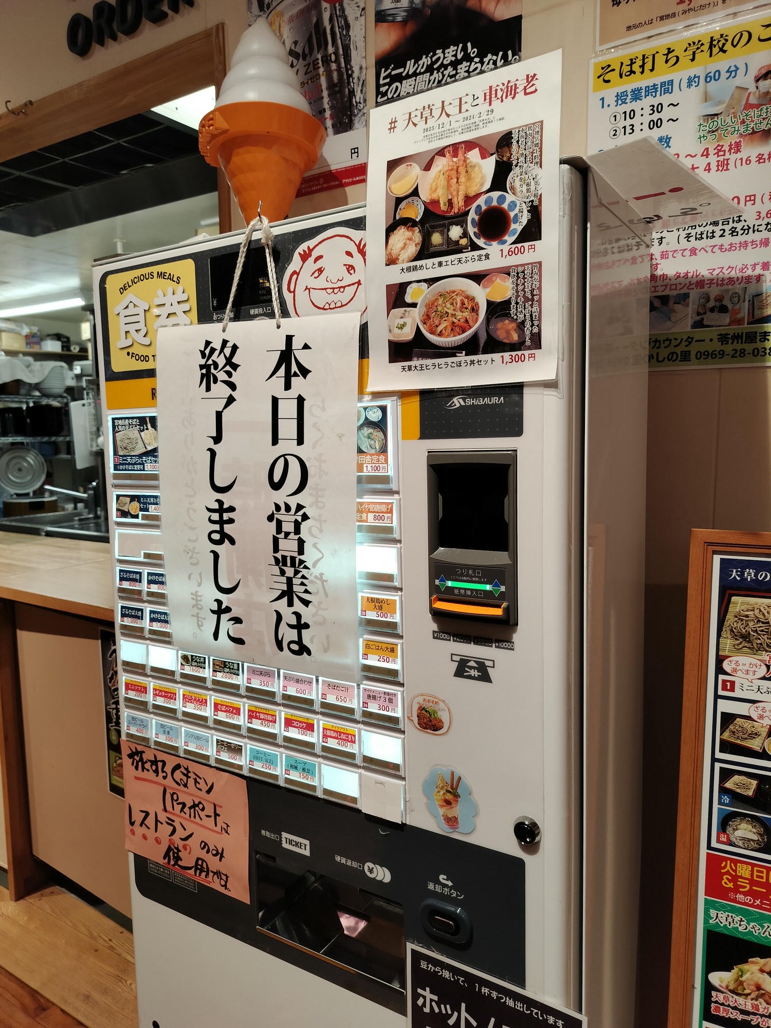 熊本天草┃小學校重生!600快樂村民都是假人「道之驛宮地岳稻草人村」特色景點 吃飯伴手禮蕎麥麵體驗 夏天挑戰測膽鬼屋天草自駕