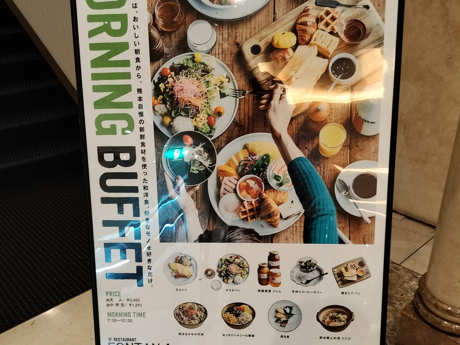 熊本市住宿┃直飛熊本JR熊本站前走1分 熊本新飯店(The New Hotel Kumamoto) 房間舒適早餐好吃 Bic Camera在隔壁 - 第17張圖 熊本市住宿┃直飛熊本JR熊本站前走1分 熊本新飯店(The New Hotel Kumamoto) 房間舒適早餐好吃 Bic Camera在隔壁