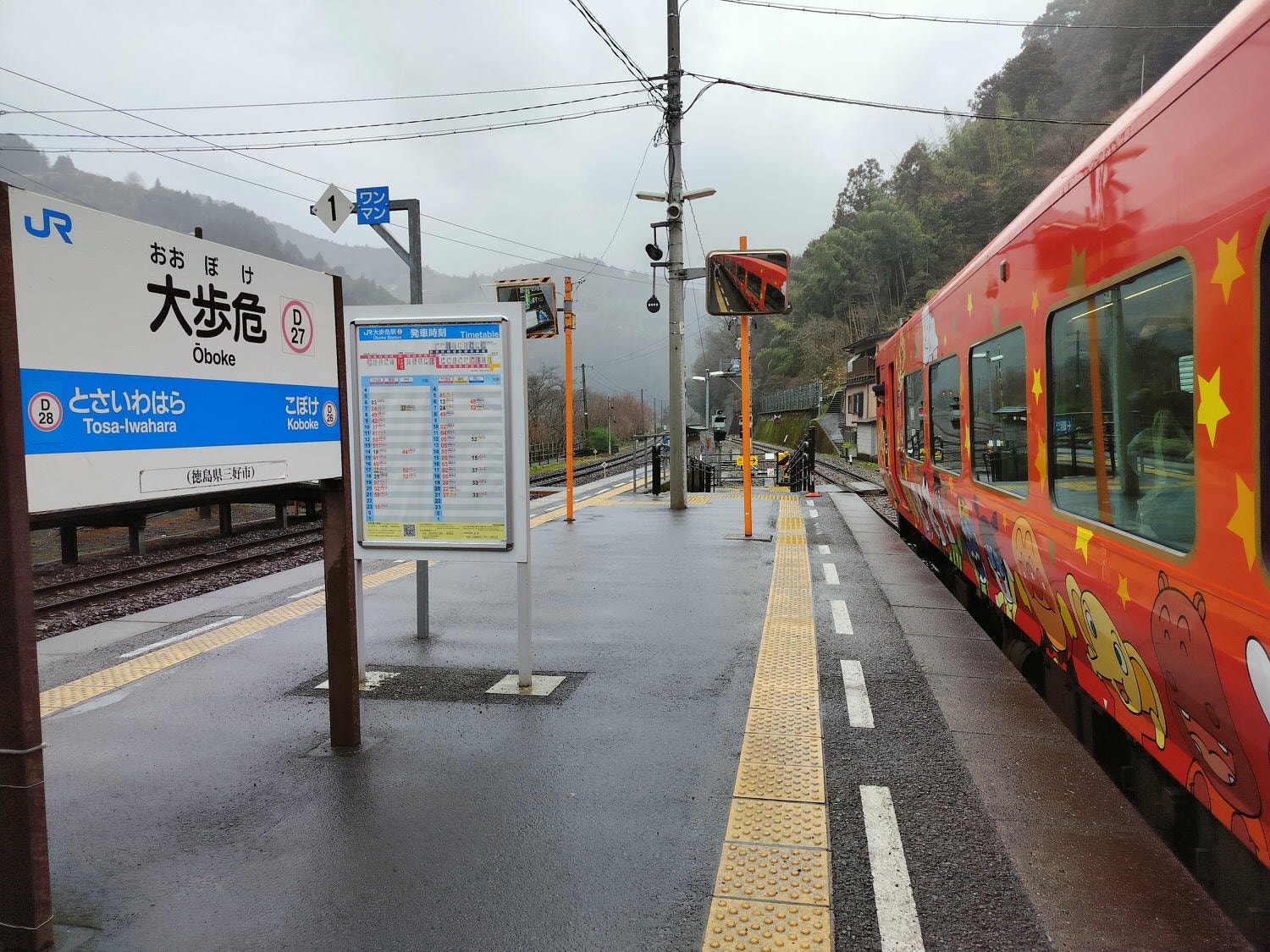 四國德島自由行┃秘境祖谷大步危包車預約教學 包車多少錢(三小時藤蔓橋小便小僧 巨木神社) - 第49張圖 四國德島自由行┃秘境祖谷大步危包車預約教學 包車多少錢(三小時藤蔓橋小便小僧 巨木神社)