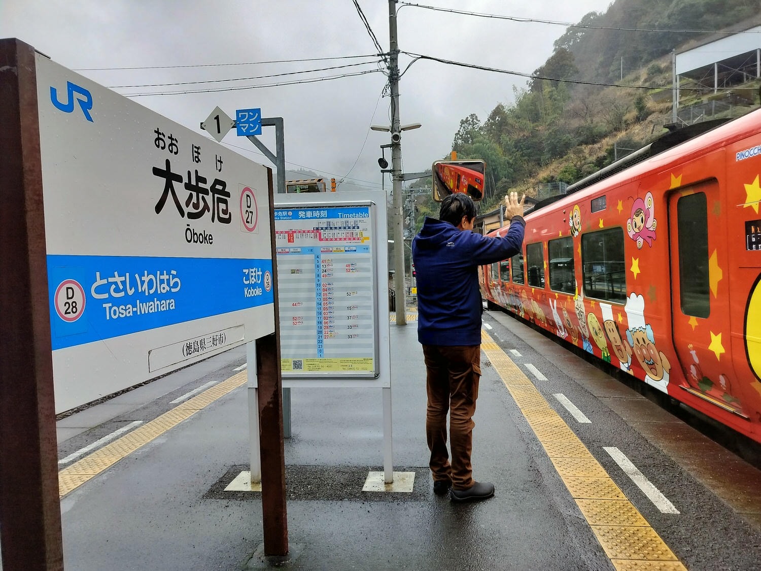 四國德島自由行┃秘境祖谷大步危包車預約教學 包車多少錢(三小時藤蔓橋小便小僧 巨木神社) - 第52張圖 四國德島自由行┃秘境祖谷大步危包車預約教學 包車多少錢(三小時藤蔓橋小便小僧 巨木神社)