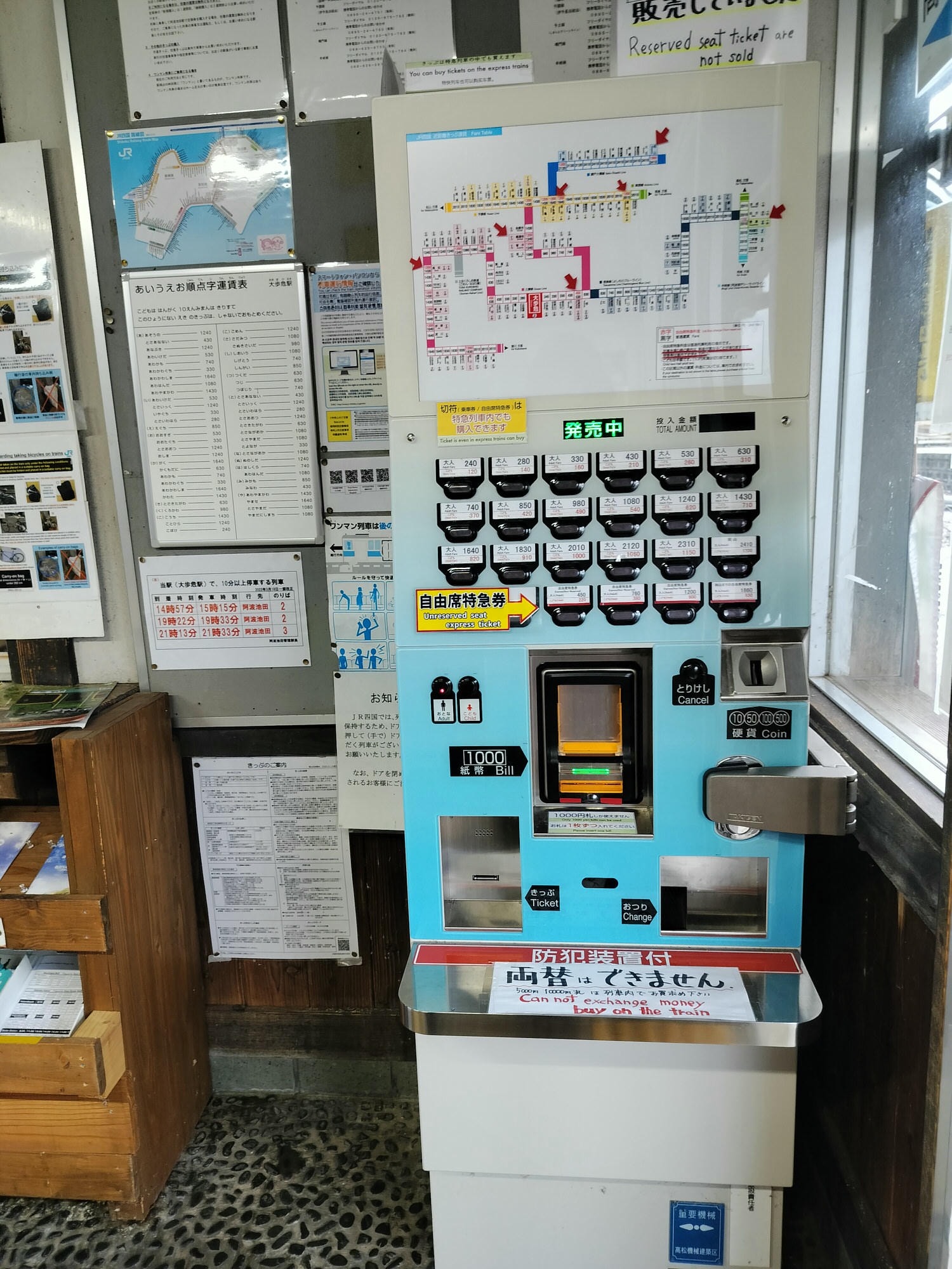 四國德島自由行┃秘境祖谷大步危包車預約教學 包車多少錢(三小時藤蔓橋小便小僧 巨木神社) - 第48張圖 四國德島自由行┃秘境祖谷大步危包車預約教學 包車多少錢(三小時藤蔓橋小便小僧 巨木神社)