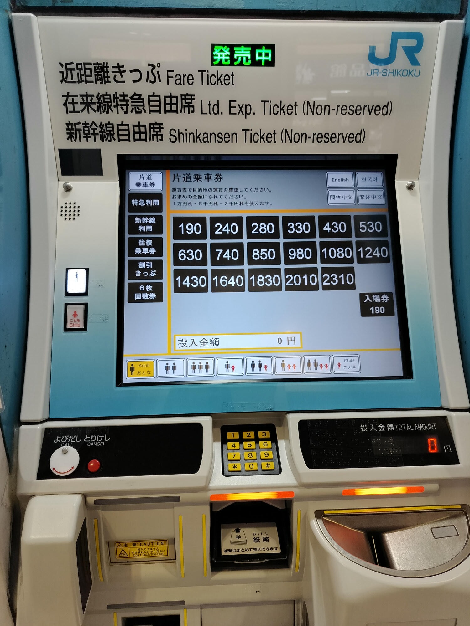 四國德島鳴門┃JR德島站去鳴門找「寶可夢彩繪人孔蓋」 水君 刺龍王 蚊香家族 計程車40分全捕獲 ポケふた