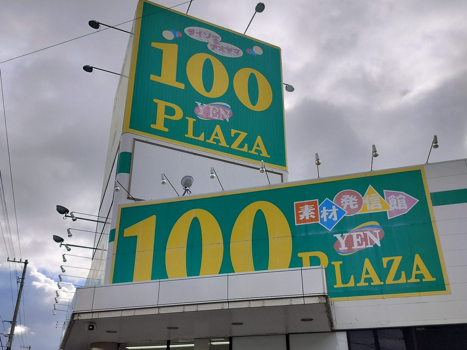 四國德島鳴門┃JR德島站去鳴門找「寶可夢彩繪人孔蓋」 水君 刺龍王 蚊香家族 計程車40分全捕獲 ポケふた