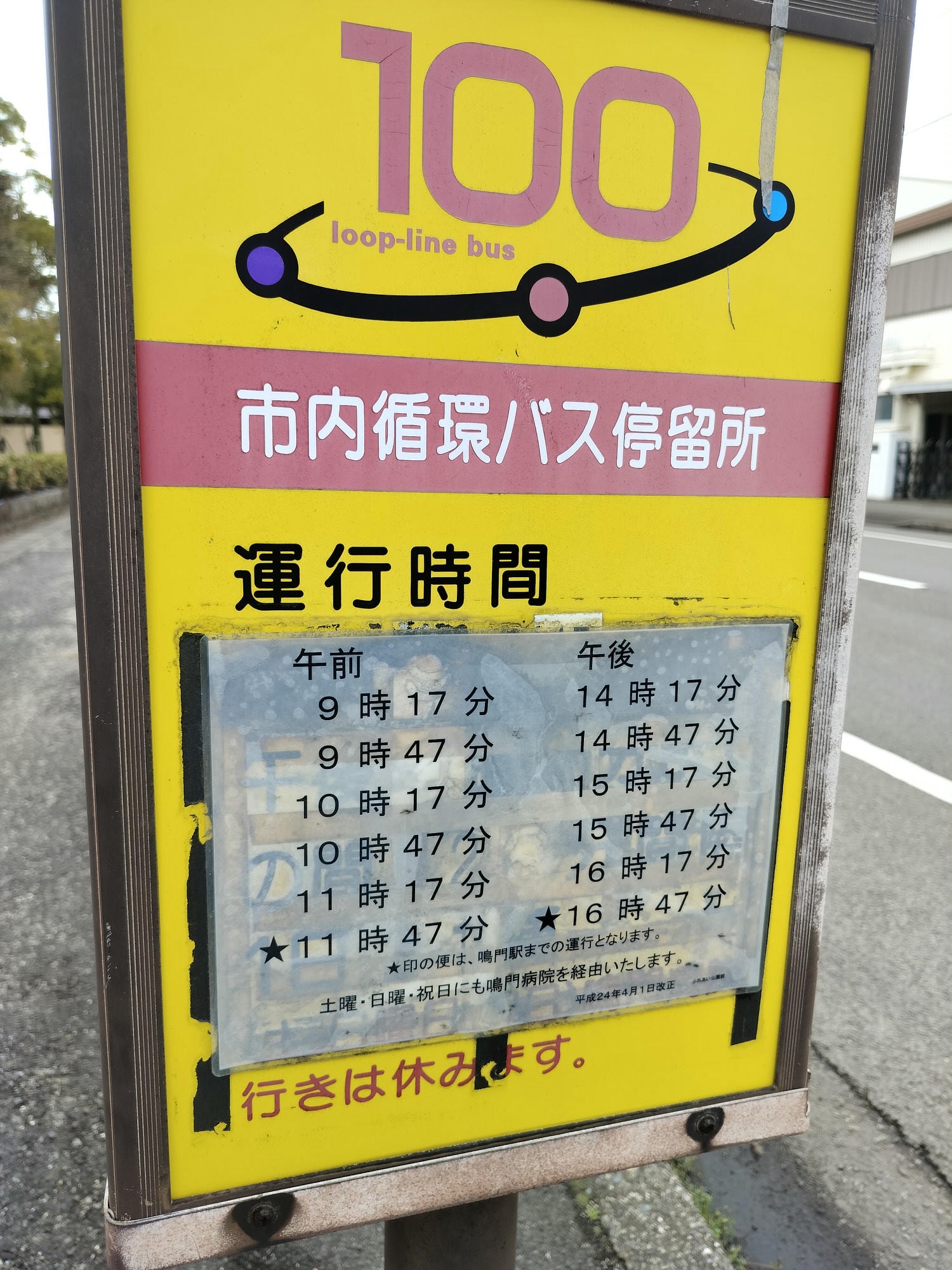 四國德島鳴門┃JR德島站去鳴門找「寶可夢彩繪人孔蓋」 水君 刺龍王 蚊香家族 計程車40分全捕獲 ポケふた