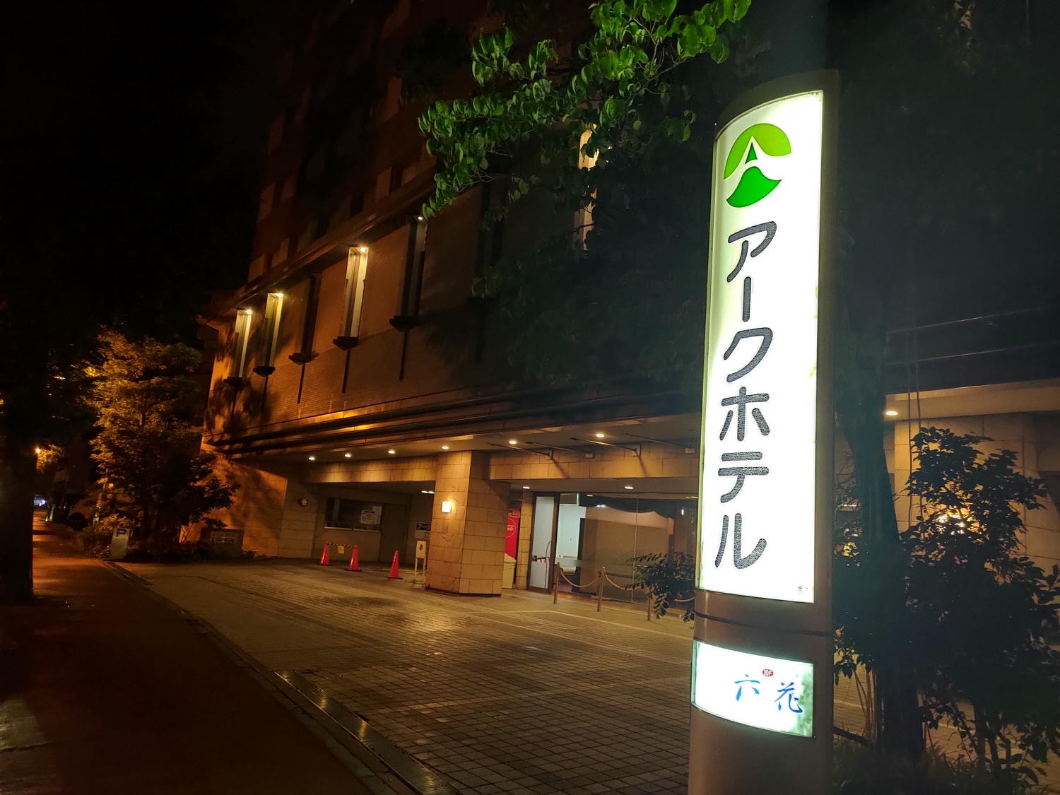 熊本市住宿┃ 熱鬧市區欣賞熊本城最推ARK飯店 (アークホテル熊本城前)早餐視野超棒 價格親民近商店街 - 第3張圖 熊本市住宿┃ 熱鬧市區欣賞熊本城最推ARK飯店 (アークホテル熊本城前)早餐視野超棒 價格親民近商店街