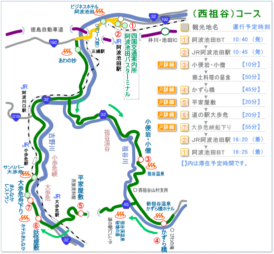 四國德島┃秘境祖谷大步危遊覽船 藤蔓橋 小便小僧觀光巴士或定額計程車包車預約