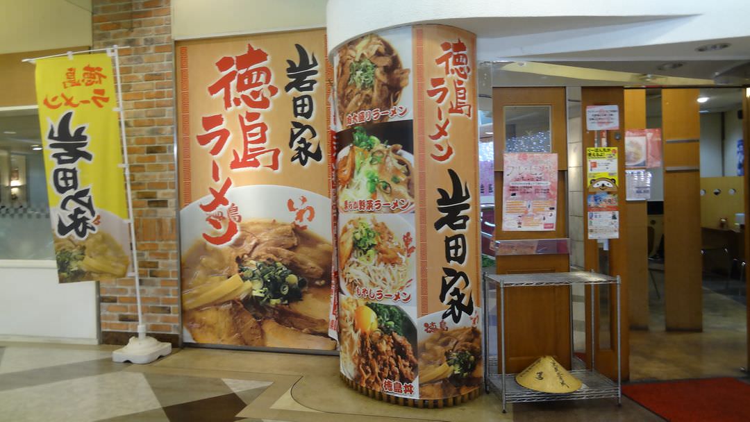 日本四國┃德島縣鳴門二日遊（百年酒造、醬油藏、大谷燒、藍染）