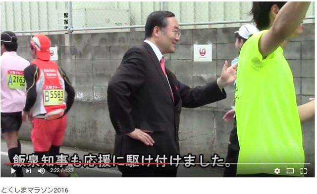 日本四國┃2017德島縣全馬馬拉松(10週年)四國最大 阿波舞全程加油 一路特產吃不完 超推