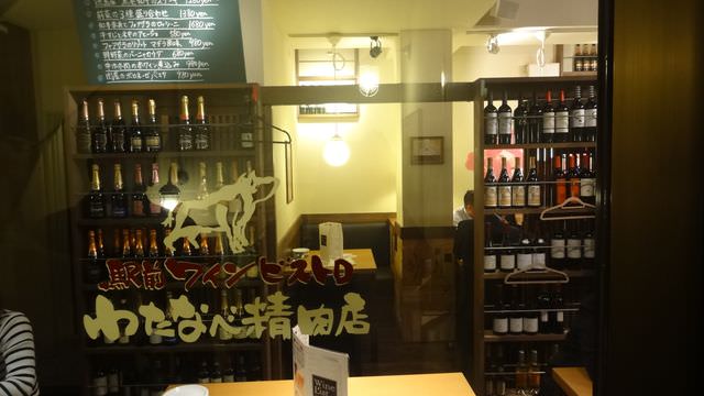 日本四國┃德島縣站前餐廳 JR德島站前 わたなべ(WATANABE)1號店和牛料理(異國風