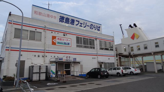 日本關西+四國┃搭南海電鐵渡輪Ferry遊關西和歌山+四國德島 超方便又省錢