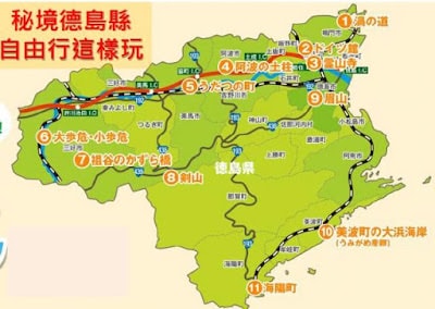 日本四國┃關西機場前往四國德島市住一晚 搭葫蘆島船永旺購物 新鮮納得市釣魚燒烤 - 第1張圖 日本四國┃關西機場前往四國德島市住一晚 搭葫蘆島船永旺購物 新鮮納得市釣魚燒烤