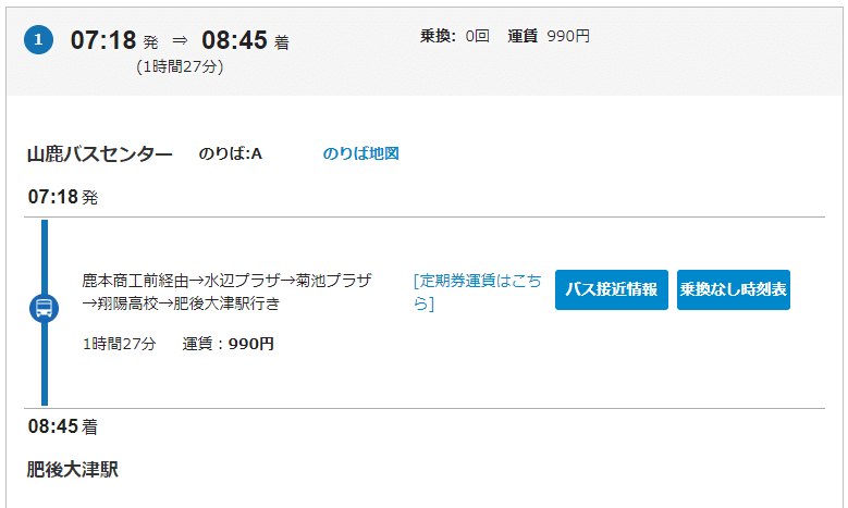 熊本景點┃市區櫻町轉運站搭巴士去山鹿「八千代座 山鹿燈籠民藝館」 住一晚再搭巴士去阿蘇熊本機場 熊本自由行