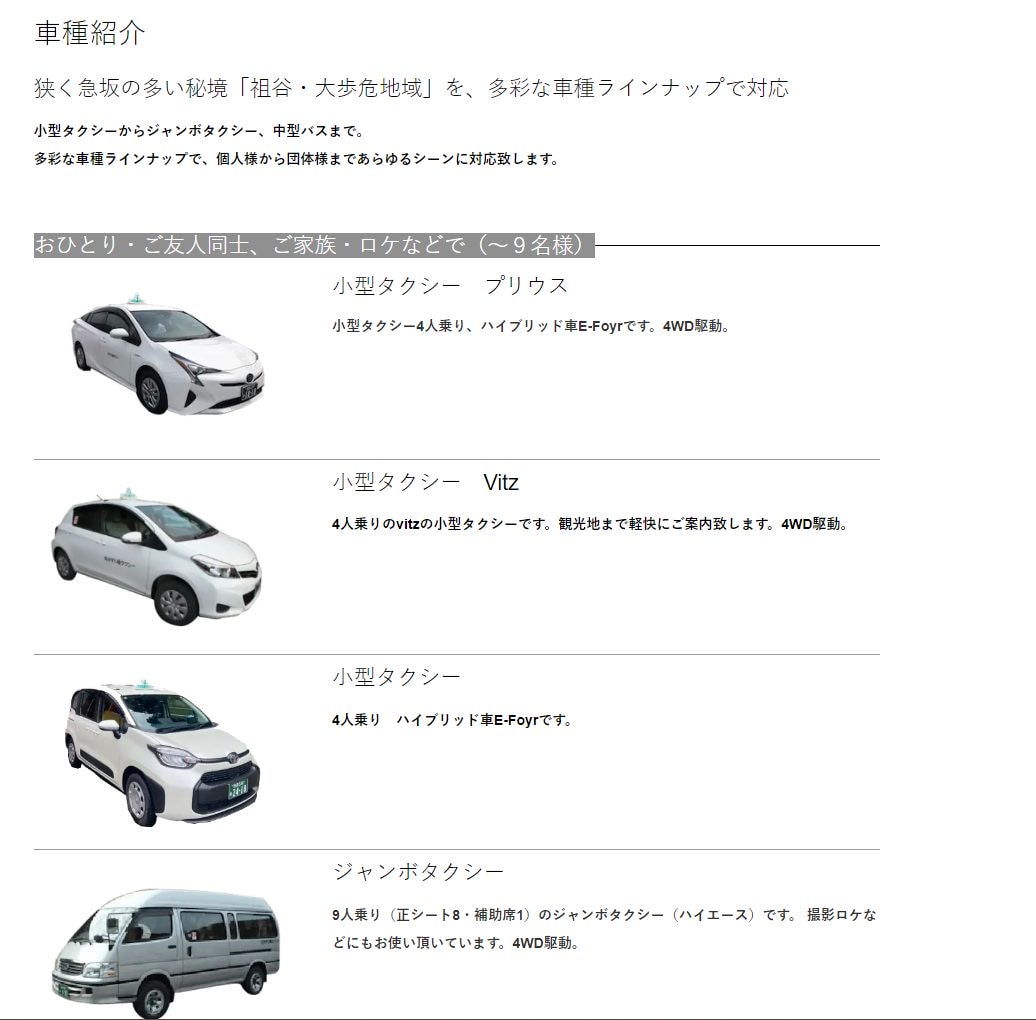 四國德島自由行┃秘境祖谷大步危包車預約教學 包車多少錢(三小時藤蔓橋小便小僧 巨木神社) - 第4張圖 四國德島自由行┃秘境祖谷大步危包車預約教學 包車多少錢(三小時藤蔓橋小便小僧 巨木神社)