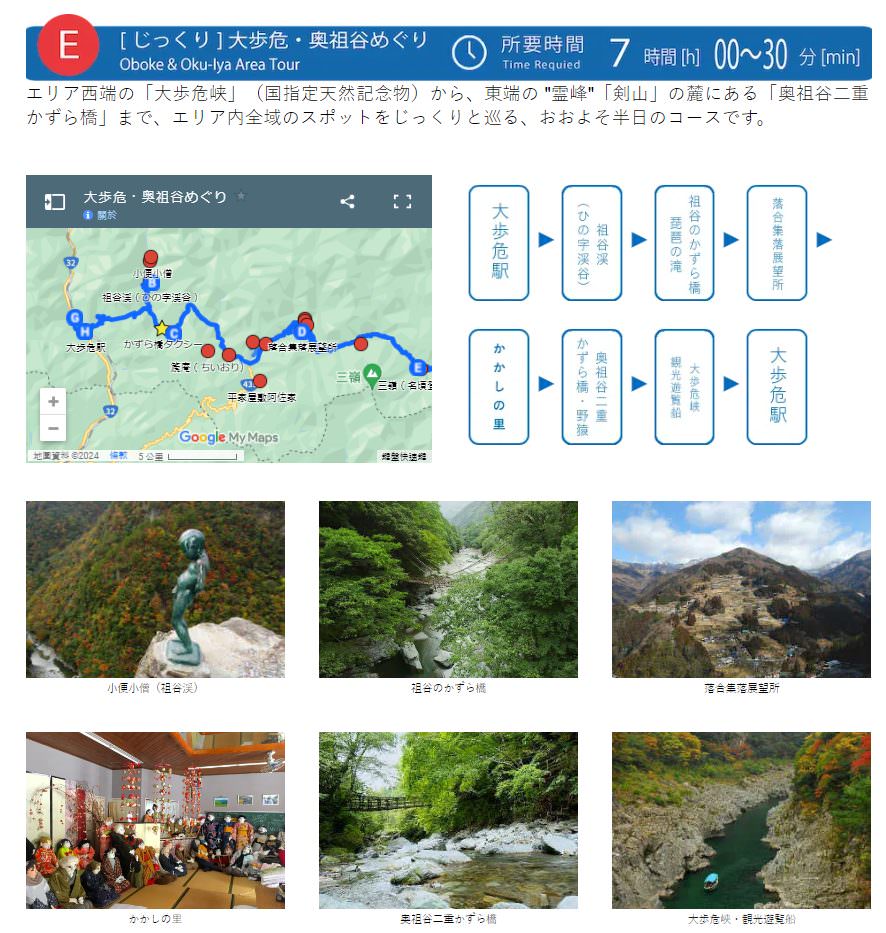 四國德島自由行┃秘境祖谷大步危包車預約教學 包車多少錢(三小時藤蔓橋小便小僧 巨木神社) - 第6張圖 四國德島自由行┃秘境祖谷大步危包車預約教學 包車多少錢(三小時藤蔓橋小便小僧 巨木神社)
