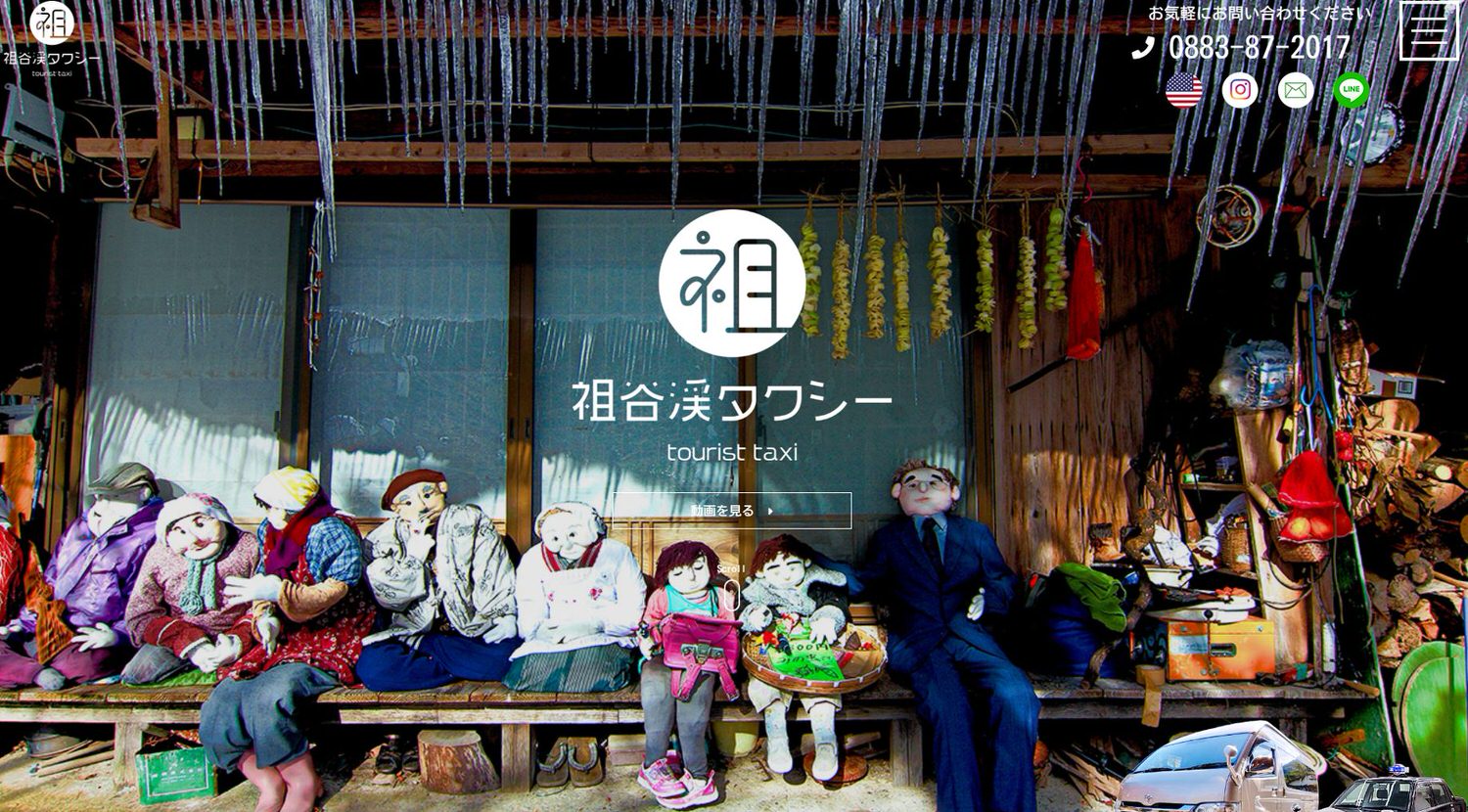 四國德島自由行┃秘境祖谷大步危包車預約教學 包車多少錢(三小時藤蔓橋小便小僧 巨木神社) - 第8張圖 四國德島自由行┃秘境祖谷大步危包車預約教學 包車多少錢(三小時藤蔓橋小便小僧 巨木神社)