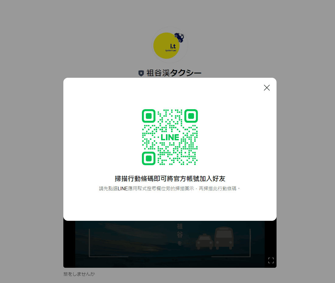 四國德島自由行┃秘境祖谷大步危包車預約教學 包車多少錢(三小時藤蔓橋小便小僧 巨木神社) - 第9張圖 四國德島自由行┃秘境祖谷大步危包車預約教學 包車多少錢(三小時藤蔓橋小便小僧 巨木神社)