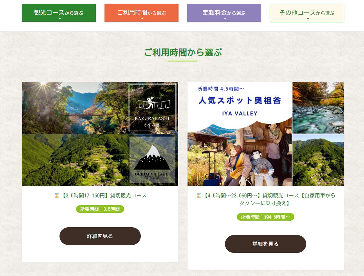 四國德島自由行┃秘境祖谷大步危包車預約教學 包車多少錢(三小時藤蔓橋小便小僧 巨木神社) - 第10張圖 四國德島自由行┃秘境祖谷大步危包車預約教學 包車多少錢(三小時藤蔓橋小便小僧 巨木神社)