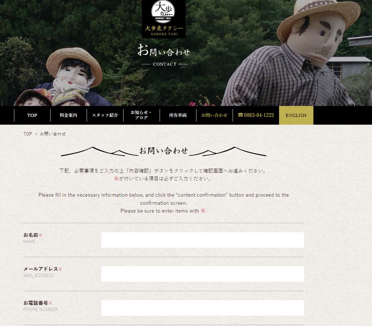 四國德島自由行┃秘境祖谷大步危包車預約教學 包車多少錢(三小時藤蔓橋小便小僧 巨木神社) - 第11張圖 四國德島自由行┃秘境祖谷大步危包車預約教學 包車多少錢(三小時藤蔓橋小便小僧 巨木神社)