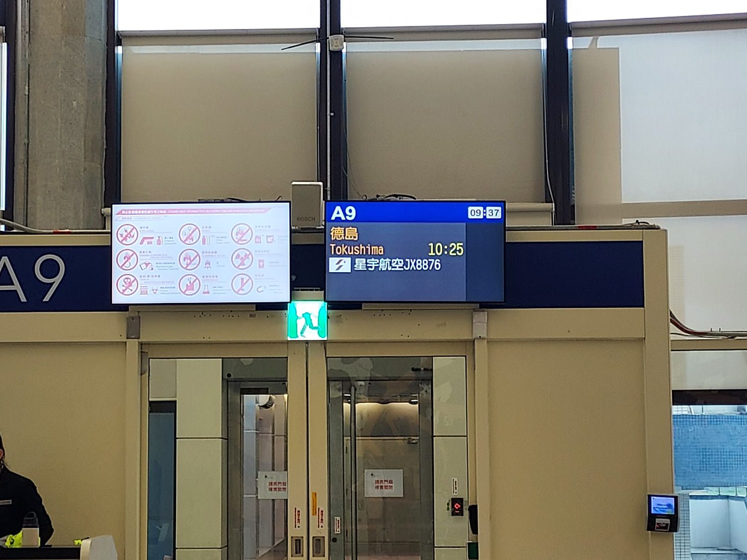 星宇航空┃ STARLUX Airlines星宇飛行記錄 星宇直飛熊本 德島 關西 名古屋 機上餐調酒圖多スターラックス航空