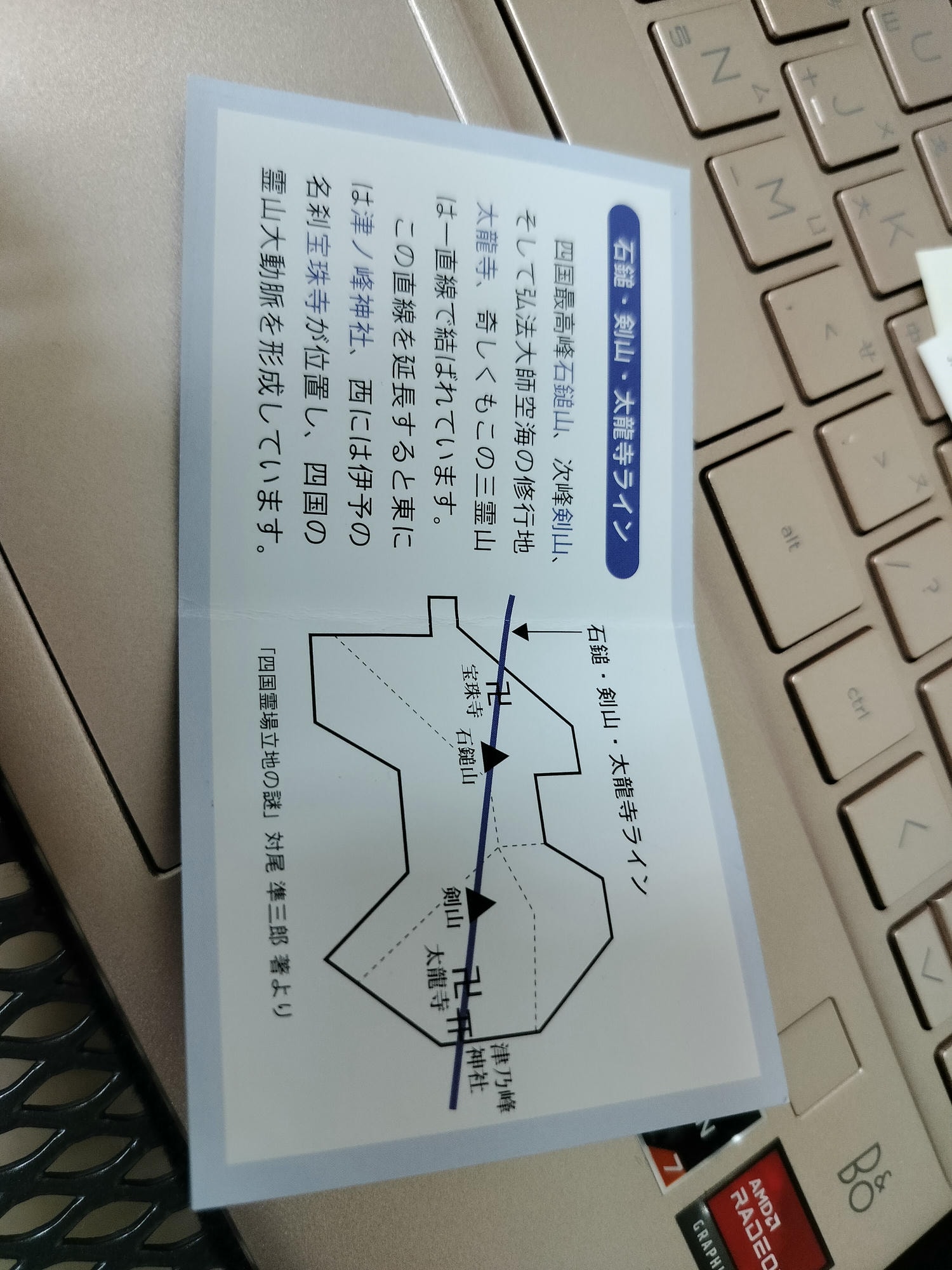 德島南部┃秘境遍路23番「太龍寺」超壯觀!西日本最長跨山跨河特大纜車 弘法大師修行地 西方高野 - 第30張圖 德島南部┃秘境遍路23番「太龍寺」超壯觀!西日本最長跨山跨河特大纜車 弘法大師修行地 西方高野