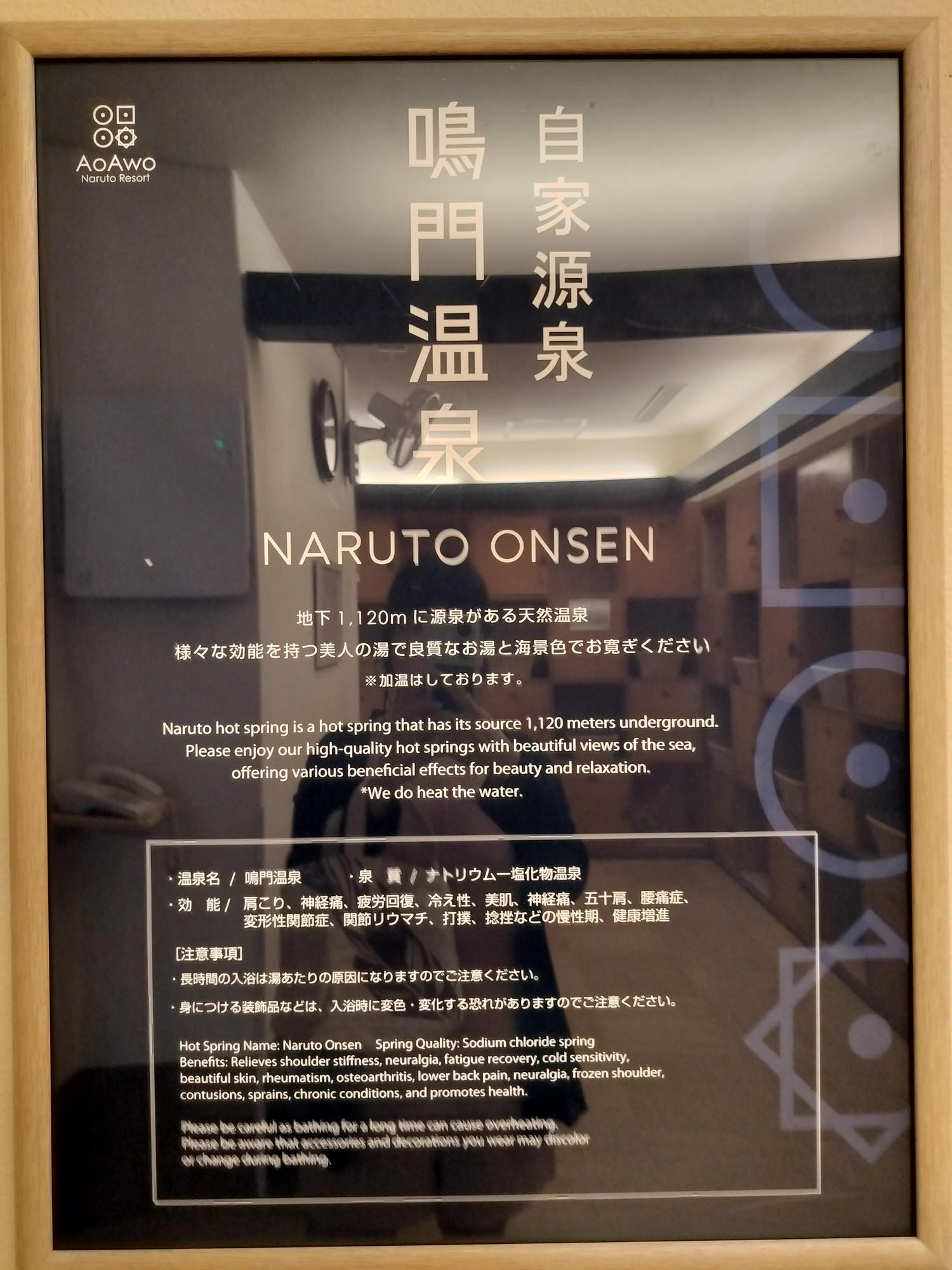德島住宿┃天然溫泉 鳴門Aoao海景渡假飯店 自助早晚餐超豐富 海灘散步 夜間賞阿波舞童玩體驗館 JR鳴門免費接駁