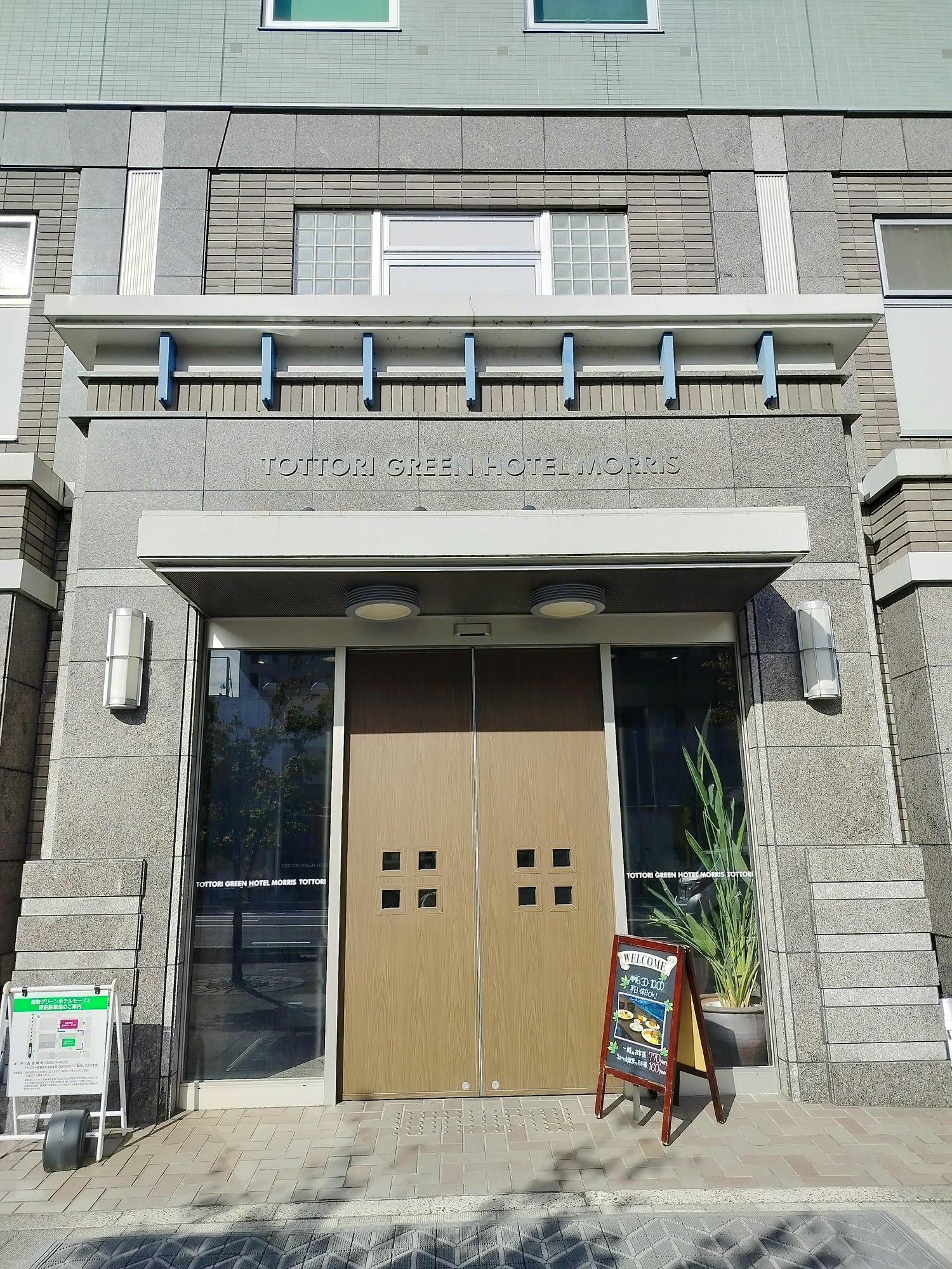 鳥取住宿┃ 超滿足!JR鳥取站前「鳥取莫里斯綠色飯店」自助早餐超好吃 大浴場 看書吃夜宵拉麵Green Hotel Morris