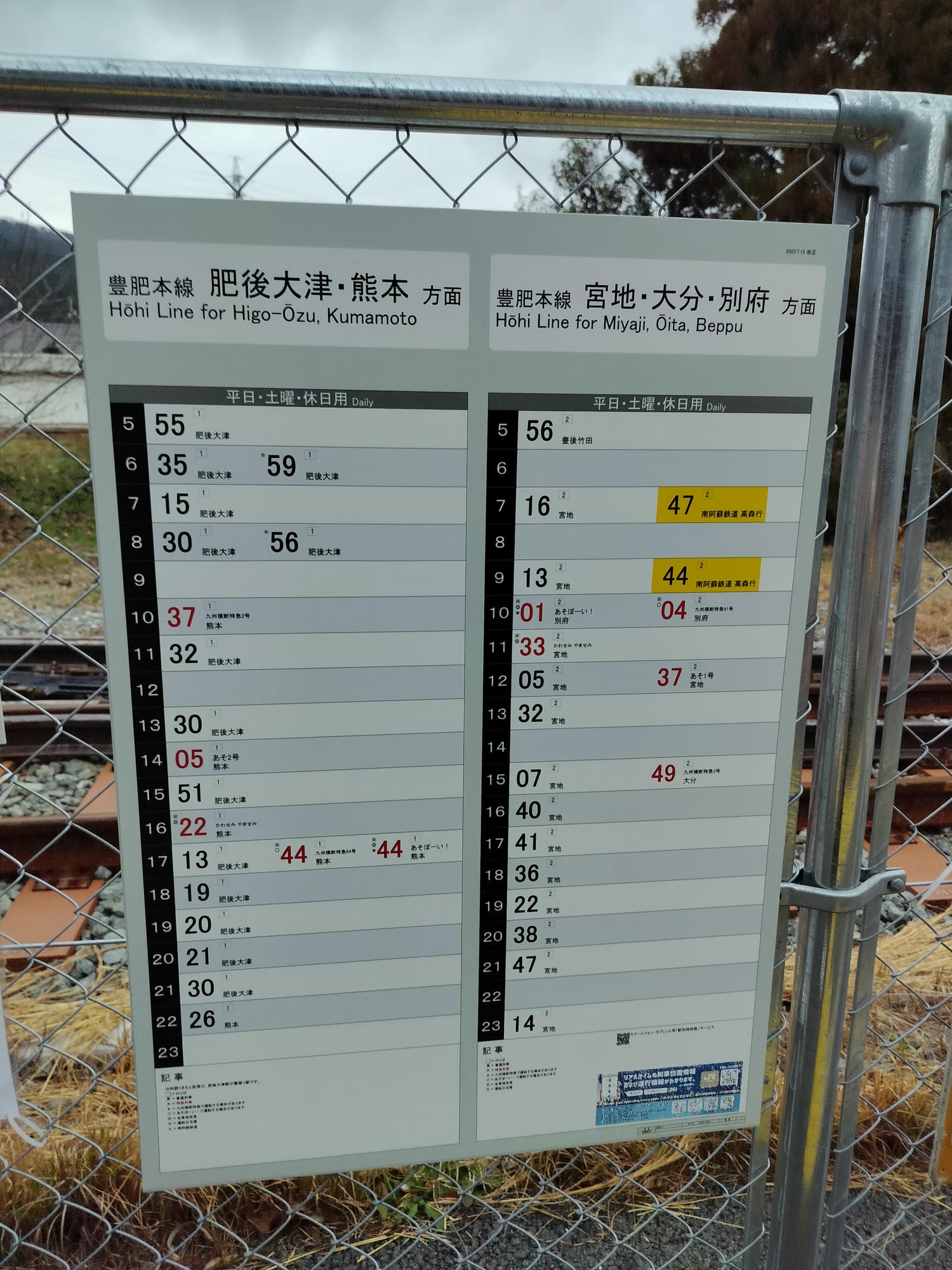 熊本交通重要┃JR肥後大津站(阿蘇熊本空港站)➔JR立野搭南阿蘇鐵道到高森 肥後大津南口免費搭熊本機場接駁車 - 第30張圖 熊本交通重要┃JR肥後大津站(阿蘇熊本空港站)➔JR立野搭南阿蘇鐵道到高森 肥後大津南口免費搭熊本機場接駁車