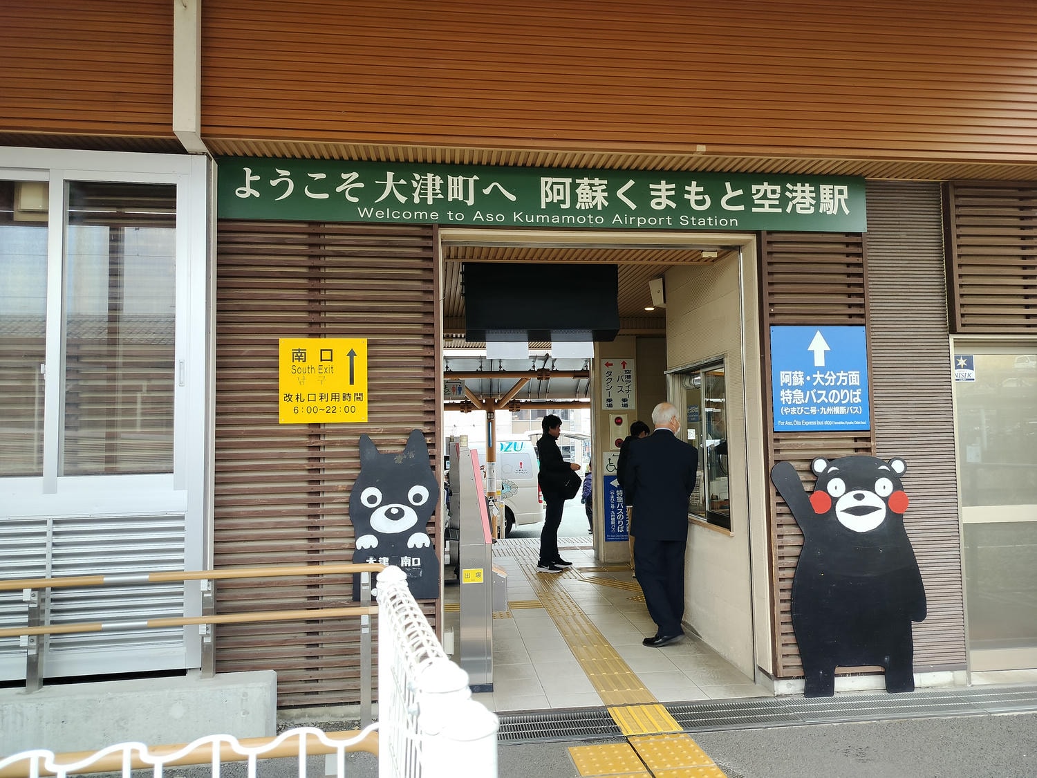 熊本交通重要┃JR肥後大津站(阿蘇熊本空港站)➔JR立野搭南阿蘇鐵道到高森 肥後大津南口免費搭熊本機場接駁車 - 第22張圖 熊本交通重要┃JR肥後大津站(阿蘇熊本空港站)➔JR立野搭南阿蘇鐵道到高森 肥後大津南口免費搭熊本機場接駁車
