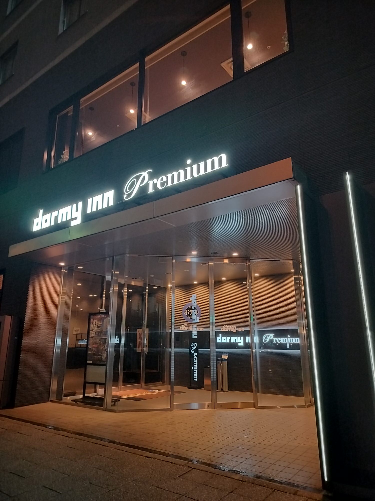愛知住宿┃多美迎名古屋榮酒店(Dormy Inn PREMIUM)天然溫泉錦鯉之湯 鰻魚早餐讚 夜宵拉麵 地下鐵栄站走7分