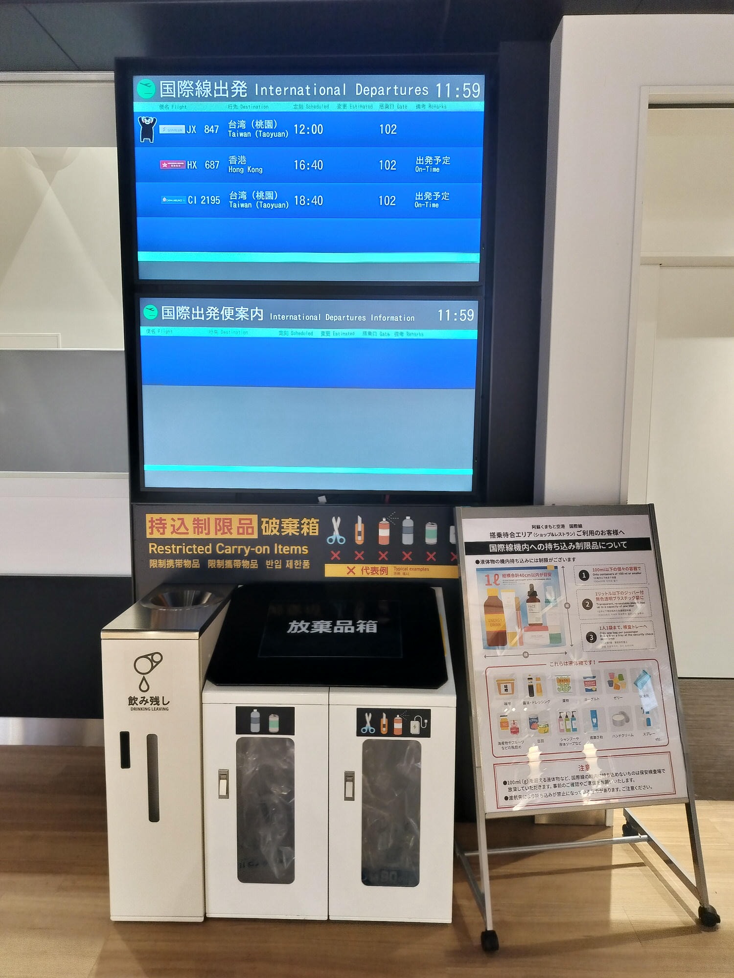 熊本自由行┃更新)阿蘇熊本機場全公開 安檢後通去國內買伴手禮 自駕租車 四樓看飛機星宇華航直飛熊本 四層全介紹 - 第48張圖 熊本自由行┃更新)阿蘇熊本機場全公開 安檢後通去國內買伴手禮 自駕租車 四樓看飛機星宇華航直飛熊本 四層全介紹