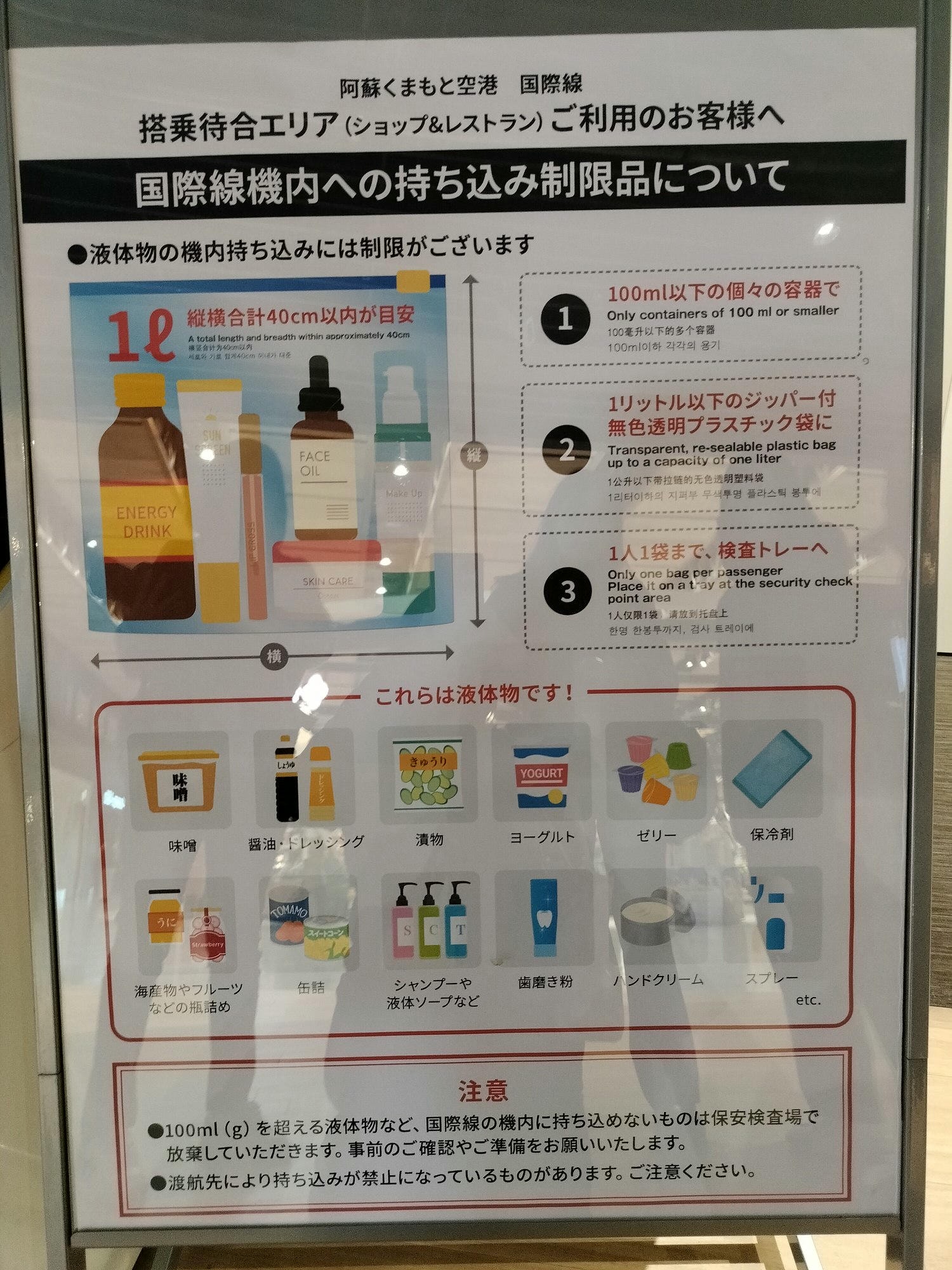 熊本自由行┃更新)阿蘇熊本機場全公開 安檢後通去國內買伴手禮 自駕租車 四樓看飛機星宇華航直飛熊本 四層全介紹 - 第49張圖 熊本自由行┃更新)阿蘇熊本機場全公開 安檢後通去國內買伴手禮 自駕租車 四樓看飛機星宇華航直飛熊本 四層全介紹