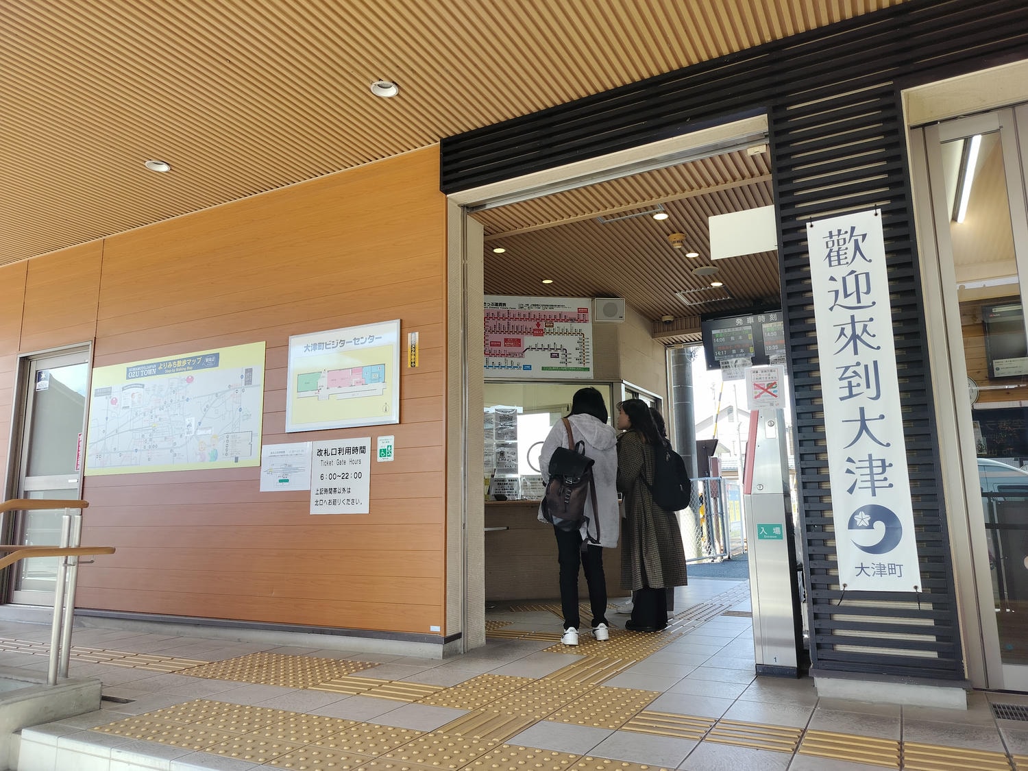 熊本交通重要┃JR肥後大津站(阿蘇熊本空港站)➔JR立野搭南阿蘇鐵道到高森 肥後大津南口免費搭熊本機場接駁車 - 第2張圖 熊本交通重要┃JR肥後大津站(阿蘇熊本空港站)➔JR立野搭南阿蘇鐵道到高森 肥後大津南口免費搭熊本機場接駁車