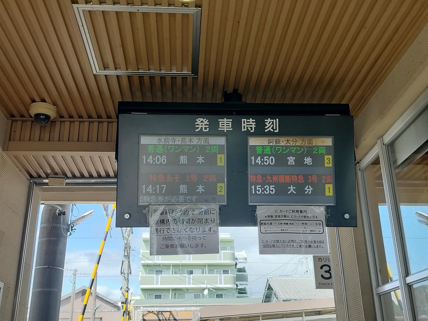 熊本交通重要┃JR肥後大津站(阿蘇熊本空港站)➔JR立野搭南阿蘇鐵道到高森 肥後大津南口免費搭熊本機場接駁車 - 第12張圖 熊本交通重要┃JR肥後大津站(阿蘇熊本空港站)➔JR立野搭南阿蘇鐵道到高森 肥後大津南口免費搭熊本機場接駁車