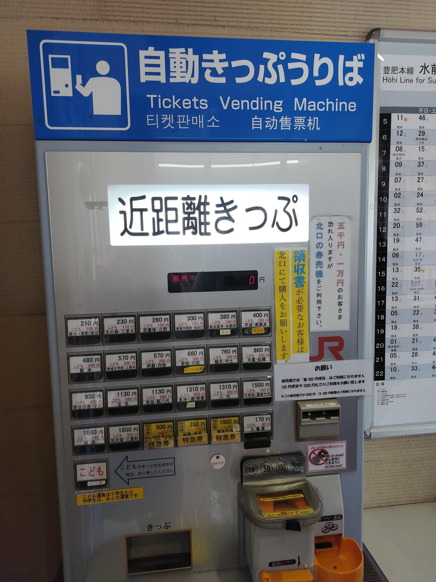 熊本交通重要┃JR肥後大津站(阿蘇熊本空港站)➔JR立野搭南阿蘇鐵道到高森 肥後大津南口免費搭熊本機場接駁車 - 第10張圖 熊本交通重要┃JR肥後大津站(阿蘇熊本空港站)➔JR立野搭南阿蘇鐵道到高森 肥後大津南口免費搭熊本機場接駁車