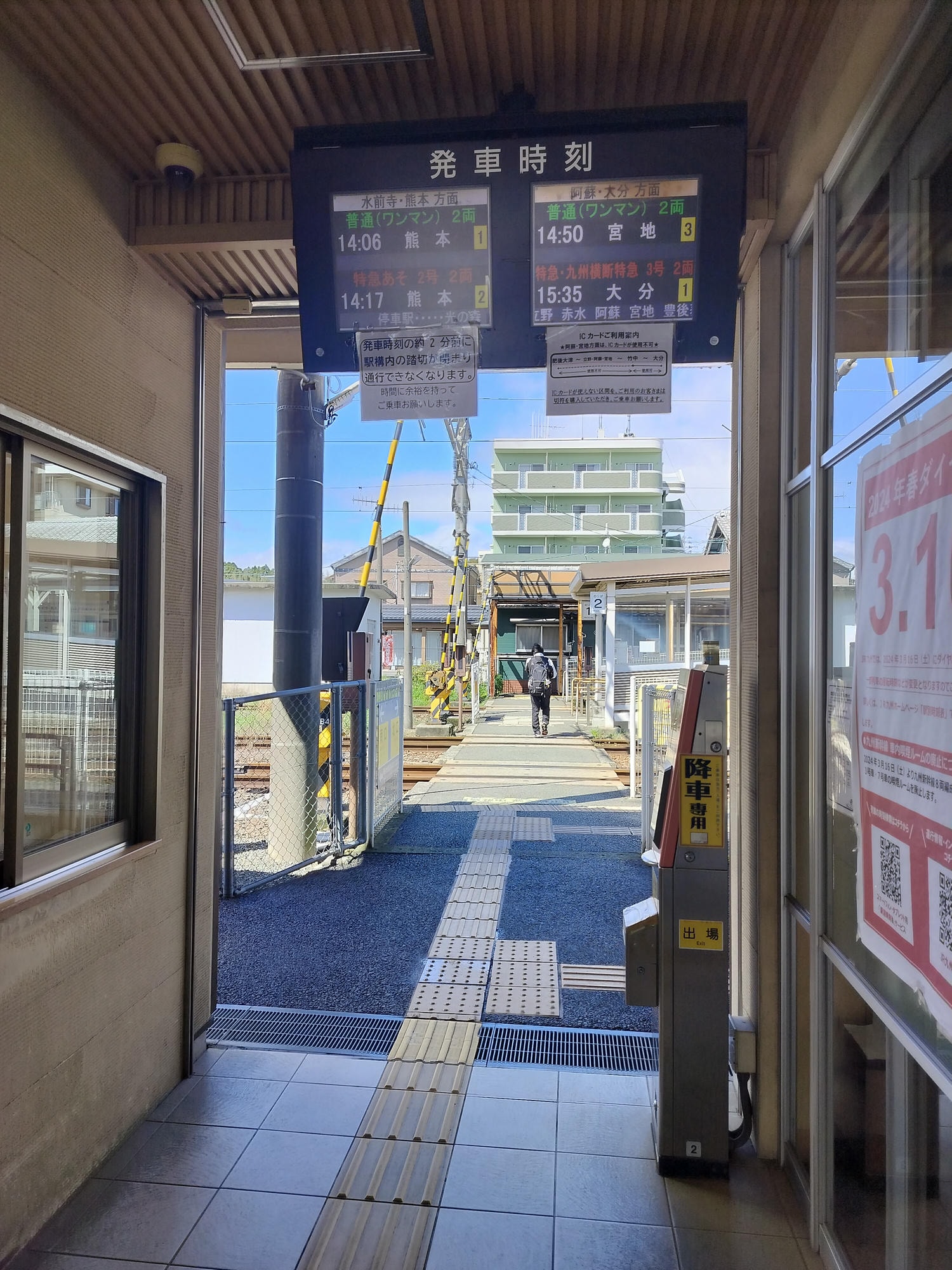 熊本交通重要┃JR肥後大津站(阿蘇熊本空港站)➔JR立野搭南阿蘇鐵道到高森 肥後大津南口免費搭熊本機場接駁車 - 第11張圖 熊本交通重要┃JR肥後大津站(阿蘇熊本空港站)➔JR立野搭南阿蘇鐵道到高森 肥後大津南口免費搭熊本機場接駁車