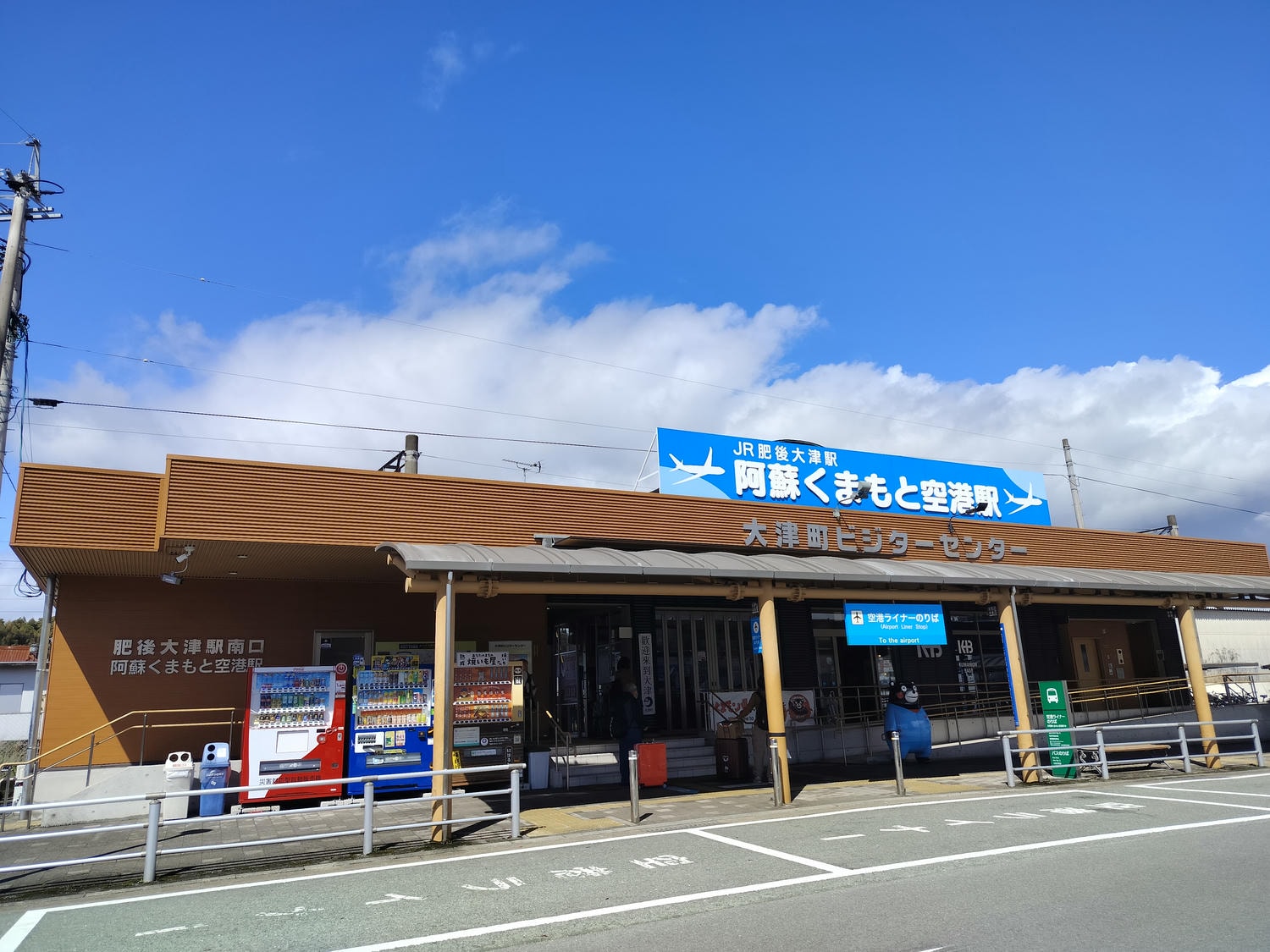 熊本交通重要┃JR肥後大津站(阿蘇熊本空港站)➔JR立野搭南阿蘇鐵道到高森 肥後大津南口免費搭熊本機場接駁車 - 第4張圖 熊本交通重要┃JR肥後大津站(阿蘇熊本空港站)➔JR立野搭南阿蘇鐵道到高森 肥後大津南口免費搭熊本機場接駁車