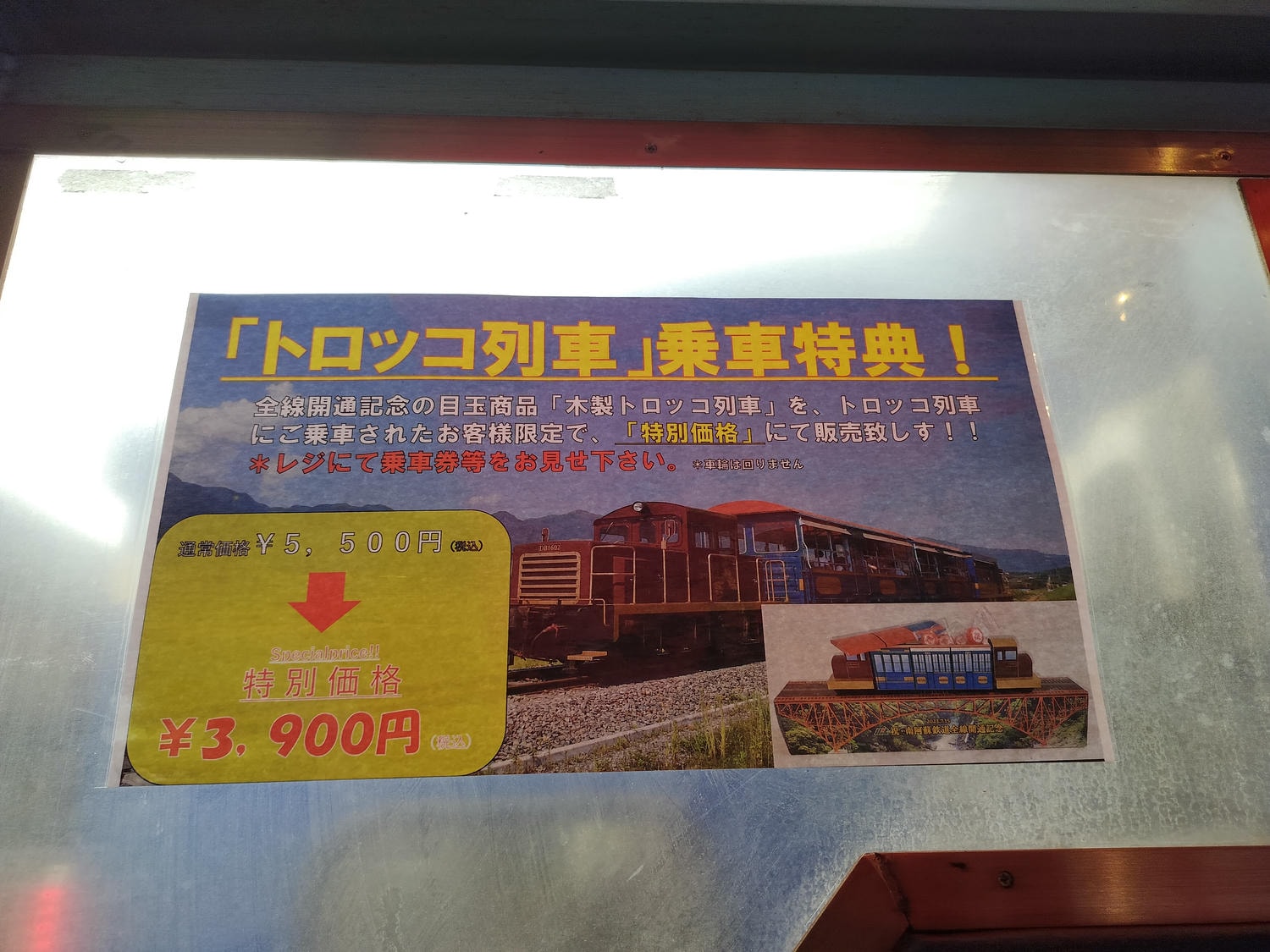 熊本景點南阿蘇┃立野站「南阿蘇鐵道」三款列車預約教學 高森站海賊迷佛朗基像 高森老街百年酒造醬油 赤牛漢堡排 - 第35張圖 熊本景點南阿蘇┃立野站「南阿蘇鐵道」三款列車預約教學 高森站海賊迷佛朗基像 高森老街百年酒造醬油 赤牛漢堡排
