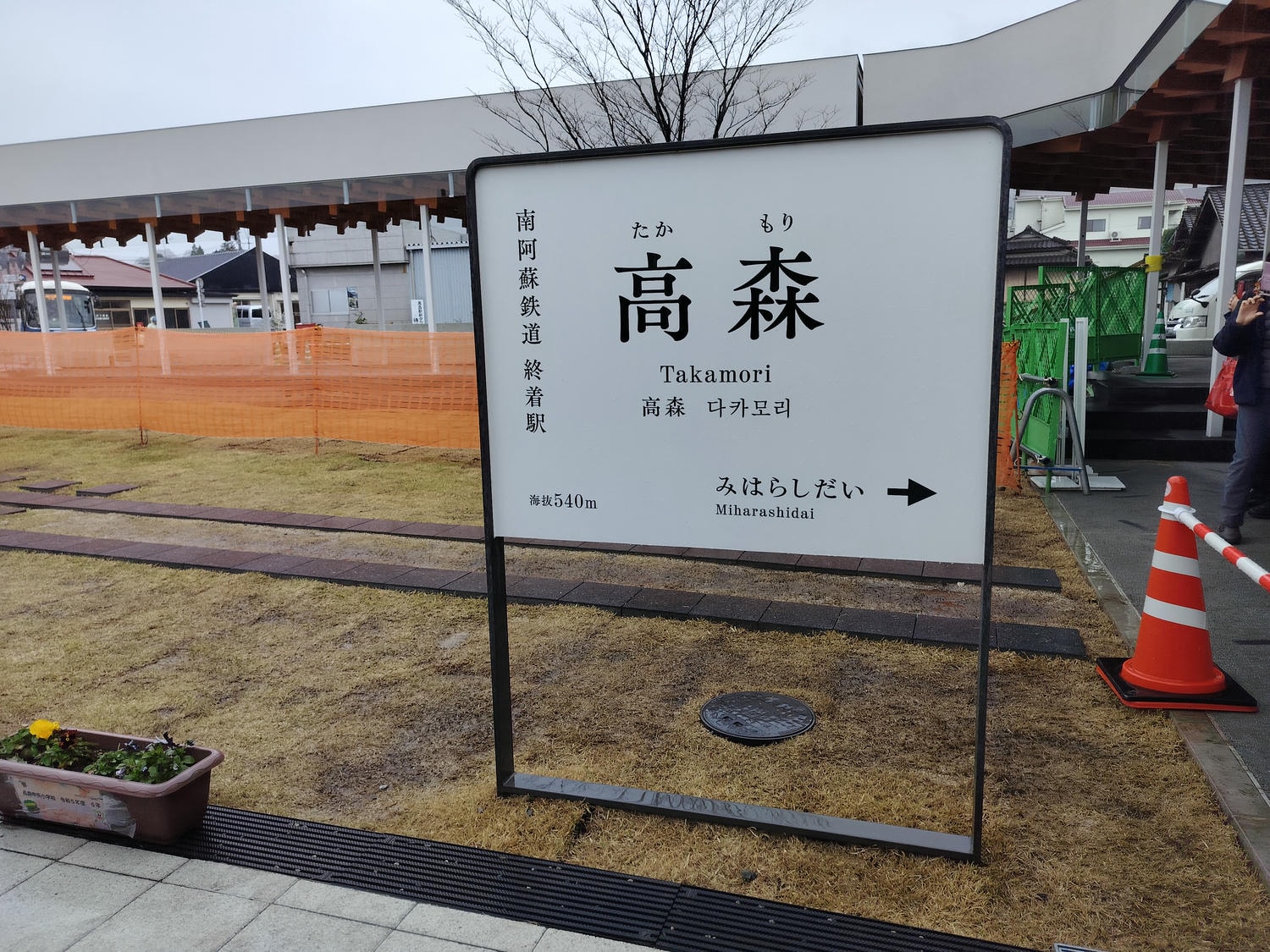 熊本阿蘇自由行┃阿蘇中岳火山口+草千里 立野站搭「南阿蘇鐵道」三款列車 高森站佛朗基像 老街買酒醬油 熊本景點 - 第19張圖 熊本阿蘇自由行┃阿蘇中岳火山口+草千里 立野站搭「南阿蘇鐵道」三款列車 高森站佛朗基像 老街買酒醬油 熊本景點