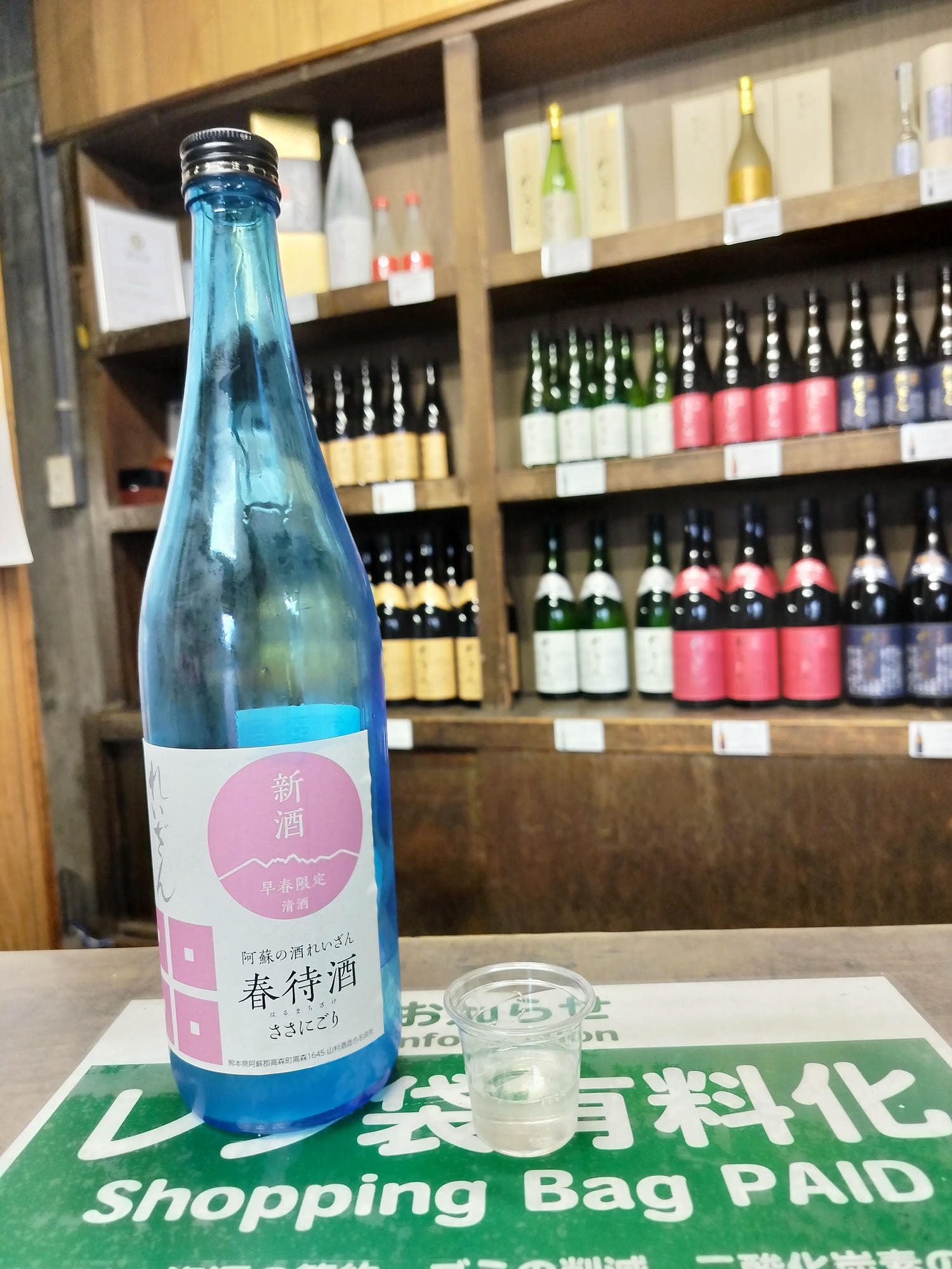 熊本阿蘇自由行┃阿蘇中岳火山口+草千里 立野站搭「南阿蘇鐵道」三款列車 高森站佛朗基像 老街買酒醬油 熊本景點 - 第26張圖 熊本阿蘇自由行┃阿蘇中岳火山口+草千里 立野站搭「南阿蘇鐵道」三款列車 高森站佛朗基像 老街買酒醬油 熊本景點