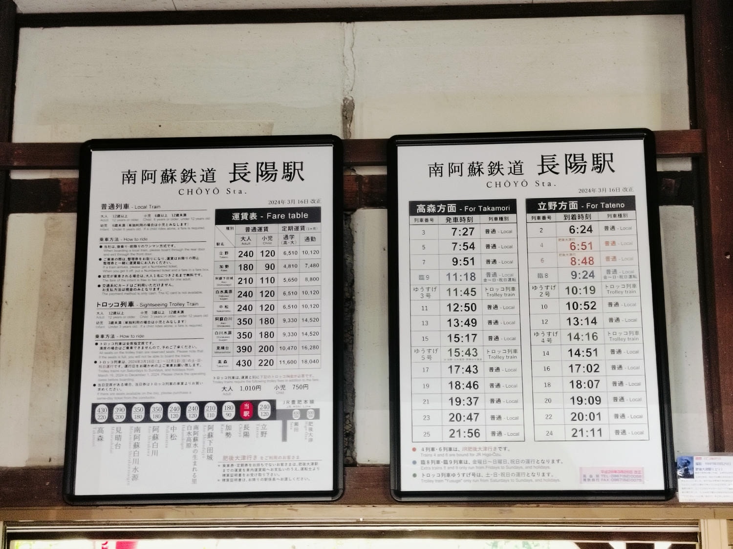 熊本景點南阿蘇┃立野站「南阿蘇鐵道」三款列車預約教學 高森站海賊迷佛朗基像 高森老街百年酒造醬油 赤牛漢堡排 - 第89張圖 熊本景點南阿蘇┃立野站「南阿蘇鐵道」三款列車預約教學 高森站海賊迷佛朗基像 高森老街百年酒造醬油 赤牛漢堡排