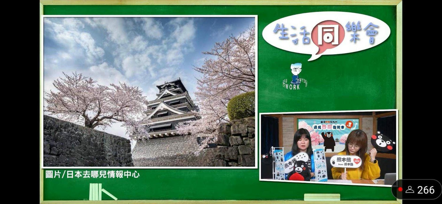 活動紀錄┃飛碟電台 與蕭彤雯一起講熊本旅遊 直飛熊本玩九州 ラジオ宣伝で熊本へ旅行に行こう訪日観光