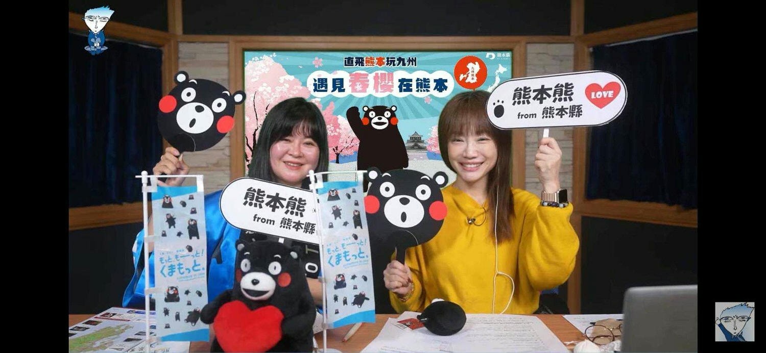 活動紀錄┃飛碟電台 與蕭彤雯一起講熊本旅遊 直飛熊本玩九州 ラジオ宣伝で熊本へ旅行に行こう訪日観光
