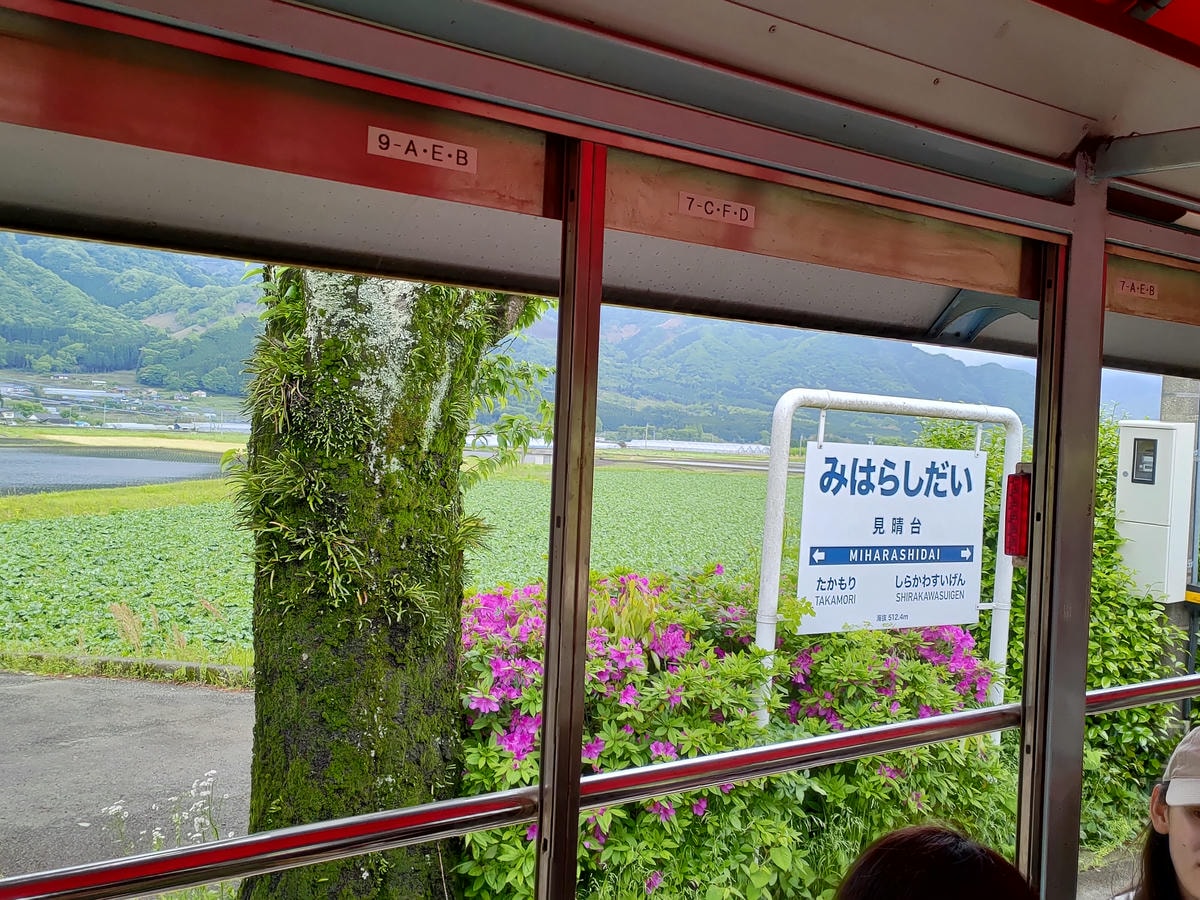 熊本景點南阿蘇┃立野站「南阿蘇鐵道」三款列車預約教學 高森站海賊迷佛朗基像 高森老街百年酒造醬油 赤牛漢堡排 - 第94張圖 熊本景點南阿蘇┃立野站「南阿蘇鐵道」三款列車預約教學 高森站海賊迷佛朗基像 高森老街百年酒造醬油 赤牛漢堡排