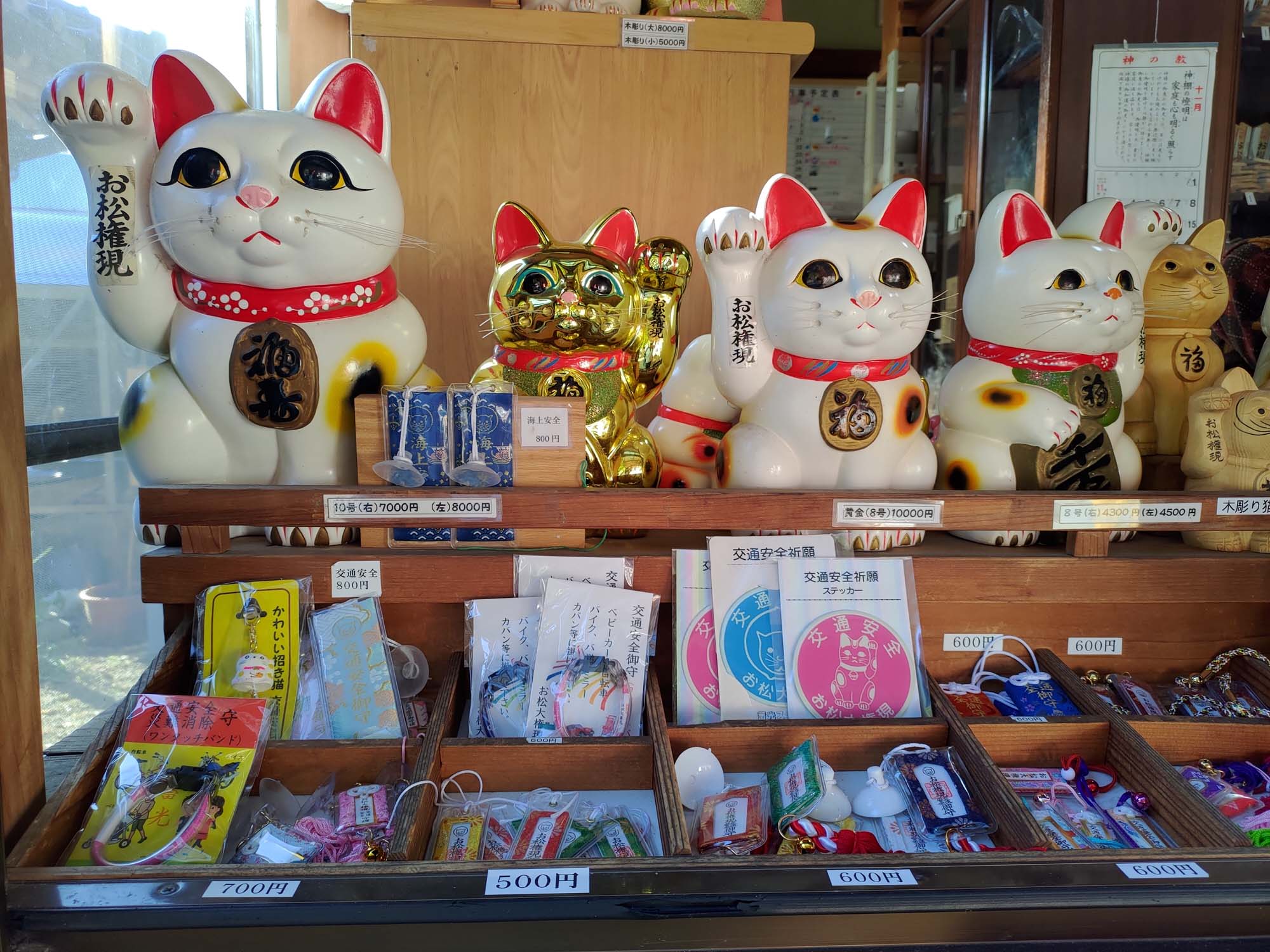 德島南部┃愛貓復仇成功!「阿松大權現」1萬隻招財貓神社 JR阿南轉巴士 訴松必勝商業繁榮試驗合格 お松大権現 - 第26張圖 德島南部┃愛貓復仇成功!「阿松大權現」1萬隻招財貓神社 JR阿南轉巴士 訴松必勝商業繁榮試驗合格 お松大権現