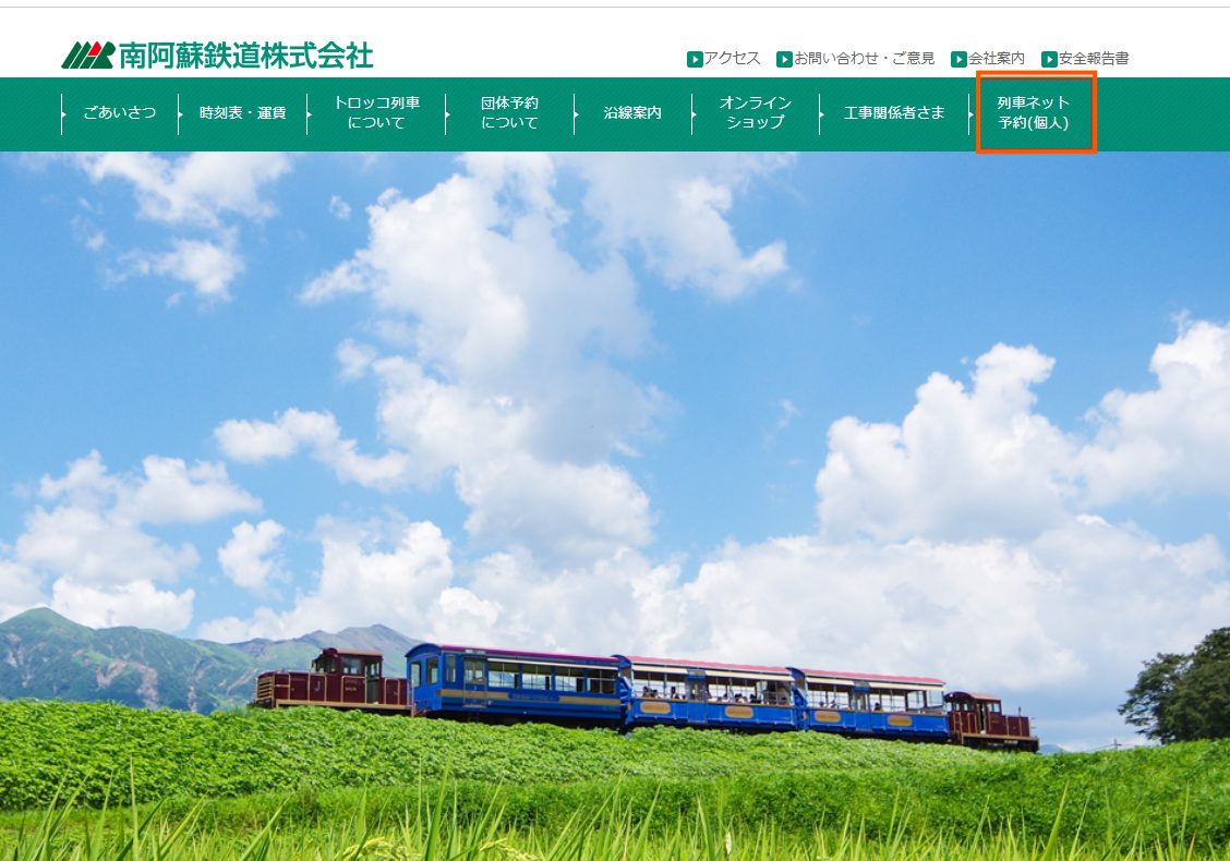 熊本景點南阿蘇┃立野站「南阿蘇鐵道」三款列車預約教學 高森站海賊迷佛朗基像 高森老街百年酒造醬油 赤牛漢堡排 - 第4張圖 熊本景點南阿蘇┃立野站「南阿蘇鐵道」三款列車預約教學 高森站海賊迷佛朗基像 高森老街百年酒造醬油 赤牛漢堡排
