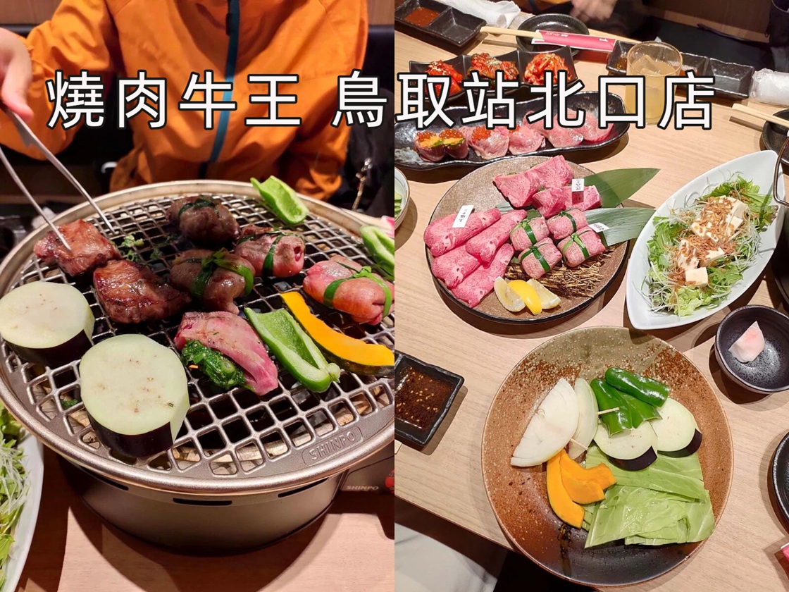 鳥取站餐廳|優質和牛燒肉 和牛涮涮鍋 在地食材海鮮居酒屋 拉麵 推薦四間走路就到 鳥取站人氣餐廳 鳥取自由行 鳥取站美食 - 第11張圖 鳥取站餐廳|優質和牛燒肉 和牛涮涮鍋 在地食材海鮮居酒屋 拉麵 推薦四間走路就到 鳥取站人氣餐廳 鳥取自由行 鳥取站美食