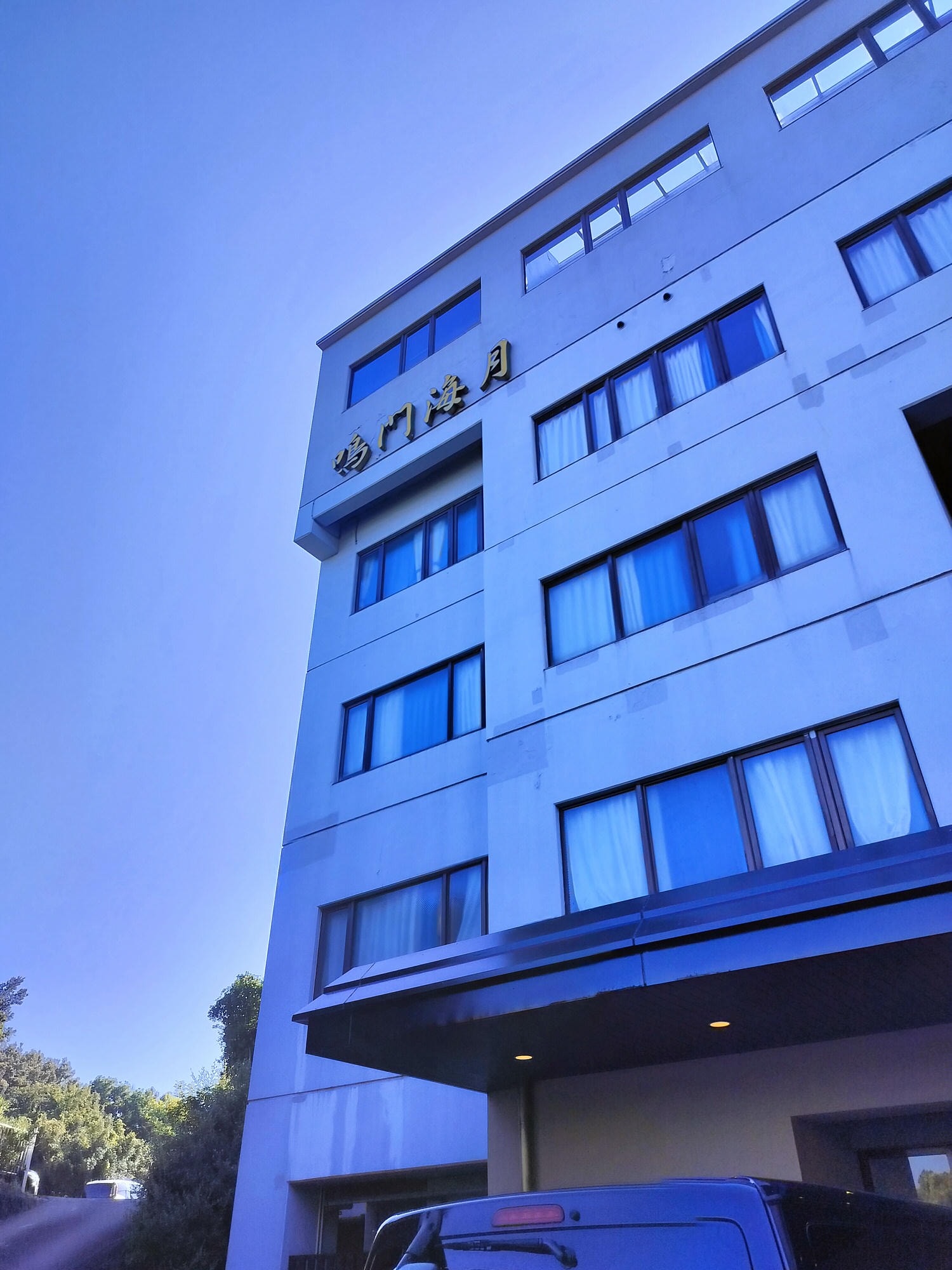 德島住宿┃近距離賞鳴門大橋「鳴門海月海灣渡假飯店」天然溫泉吃鳴門鯛魚 免費接駁車近鳴門漩渦圖多 一泊二食