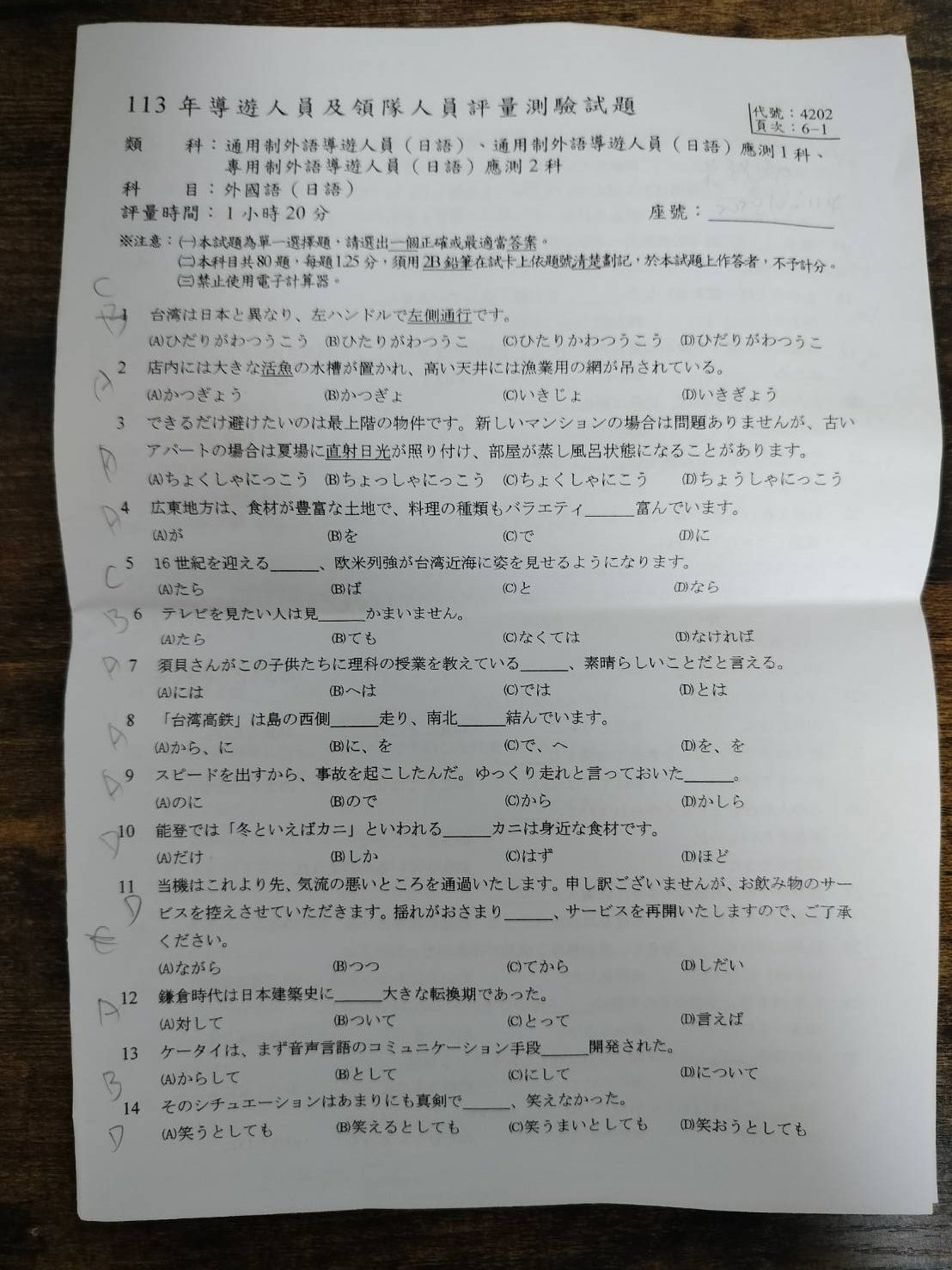 2024新制日文導遊報名整理/考試心得 實務法規觀光資源試題很活 交通部觀光署新制報名12月準備報考 國家考場