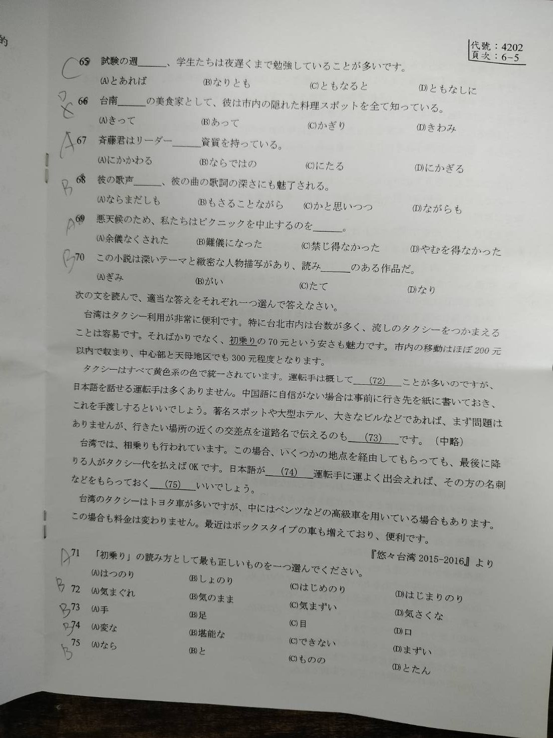 2024新制日文導遊報名整理/考試心得 實務法規觀光資源試題很活 交通部觀光署新制報名12月準備報考 國家考場