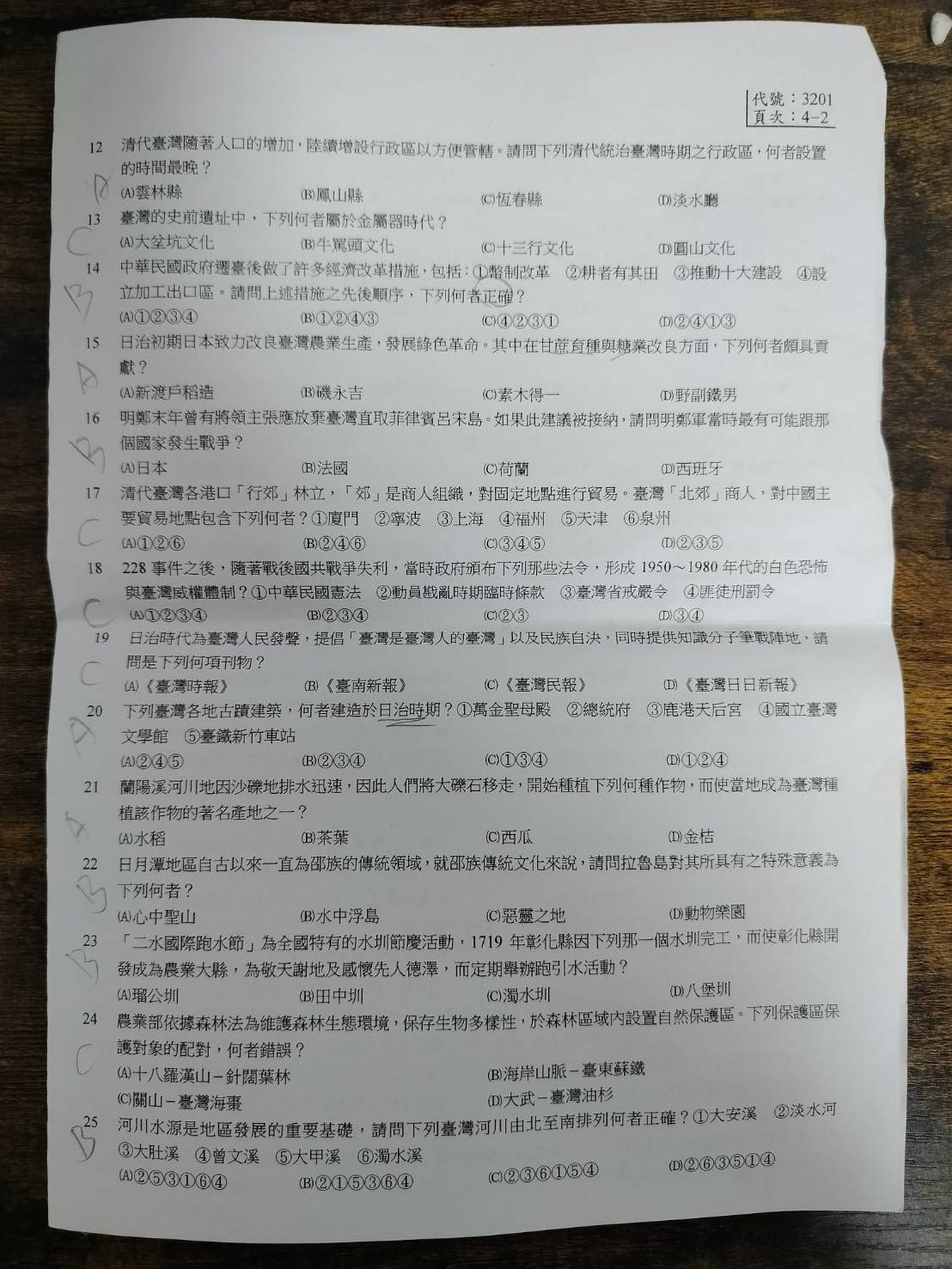 2024新制日文導遊報名整理/考試心得 實務法規觀光資源試題很活 交通部觀光署新制報名12月準備報考 國家考場